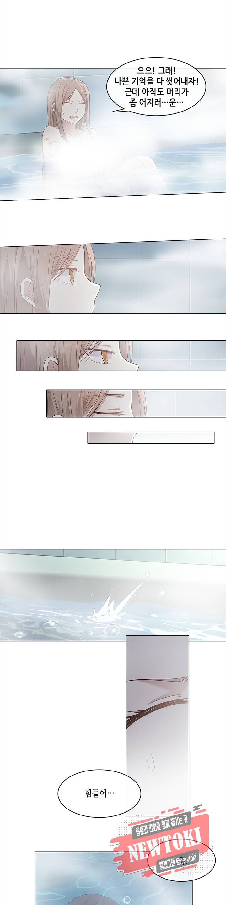담장 너머 그대 6화 7