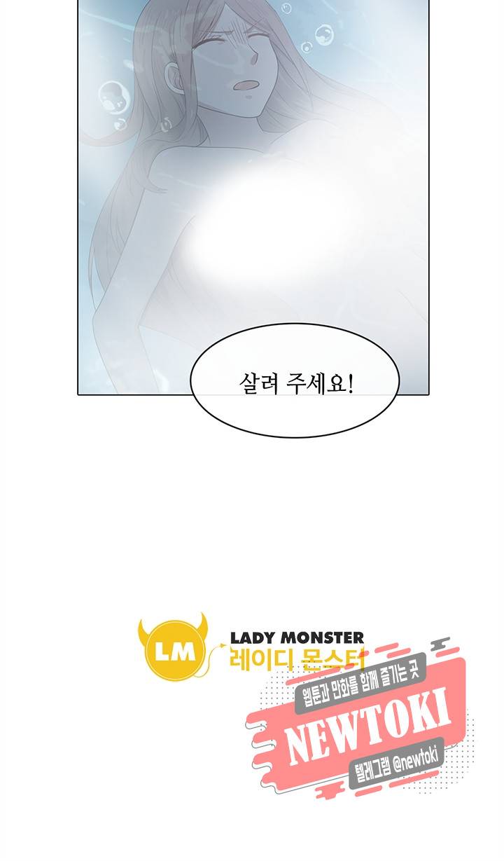 담장 너머 그대 6화 8