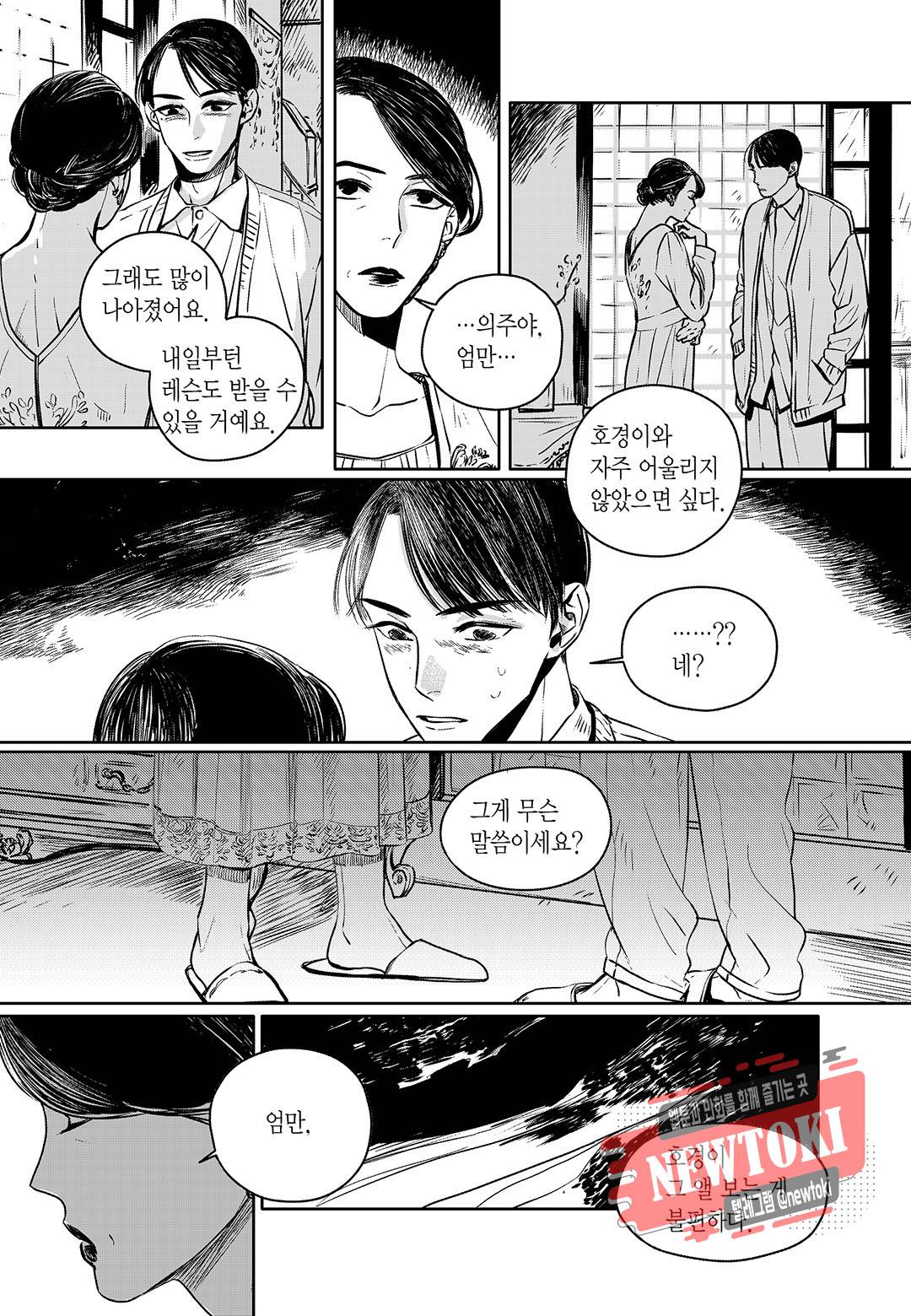 더 콩쿠르 6화 3