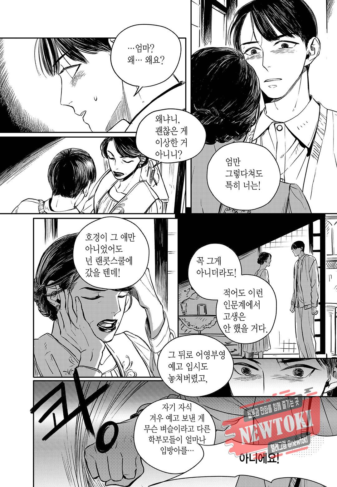 더 콩쿠르 6화 4