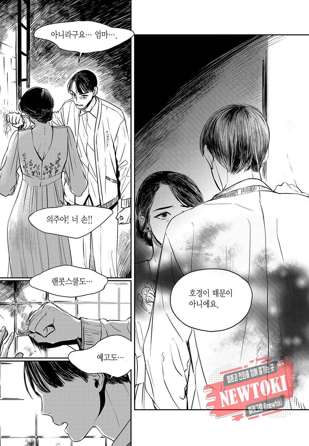 더 콩쿠르 6화 5