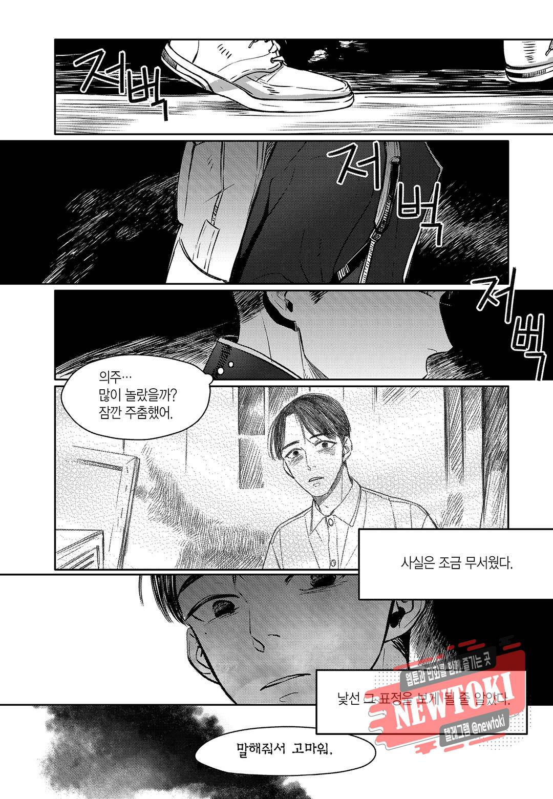 더 콩쿠르 6화 6