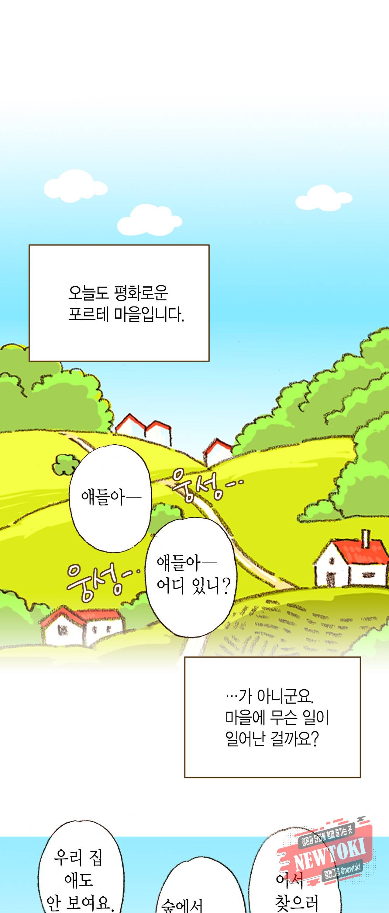 마법사 프람 테일 5화 2