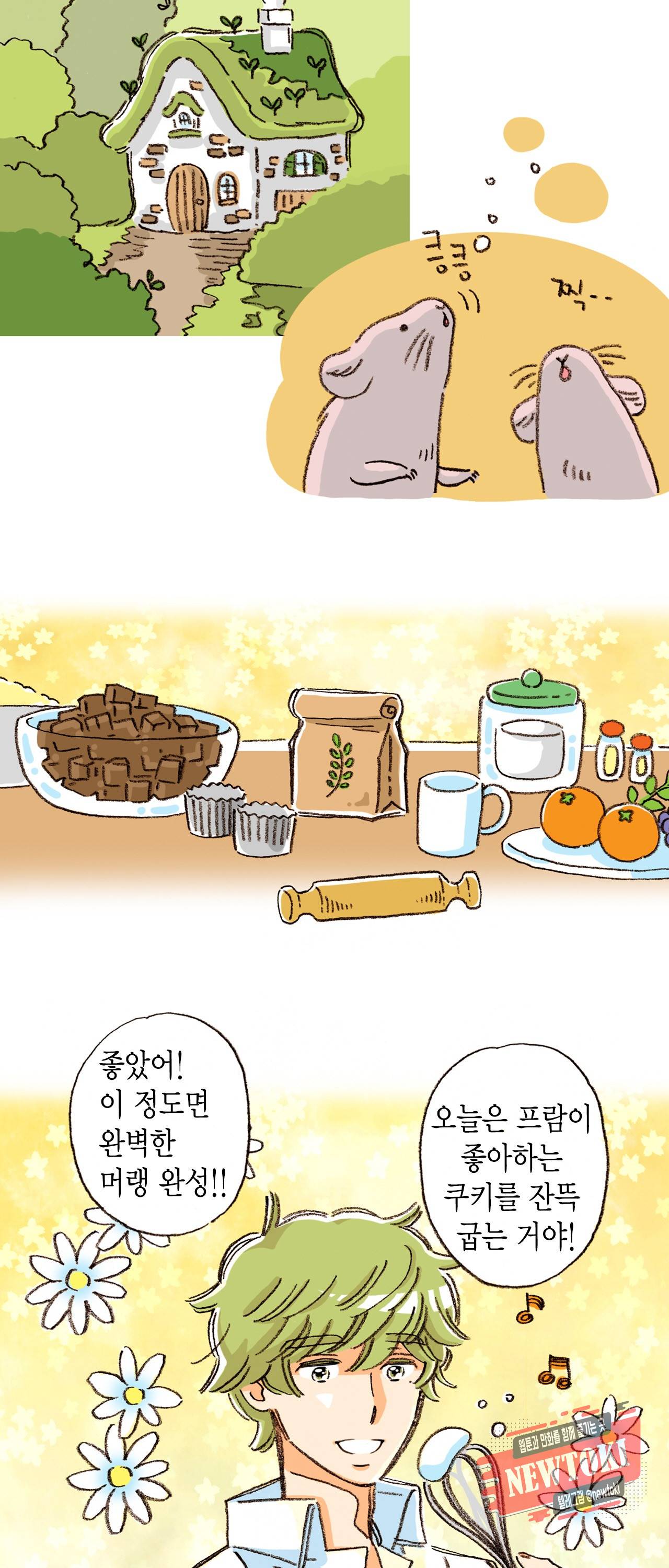 마법사 프람 테일 5화 4