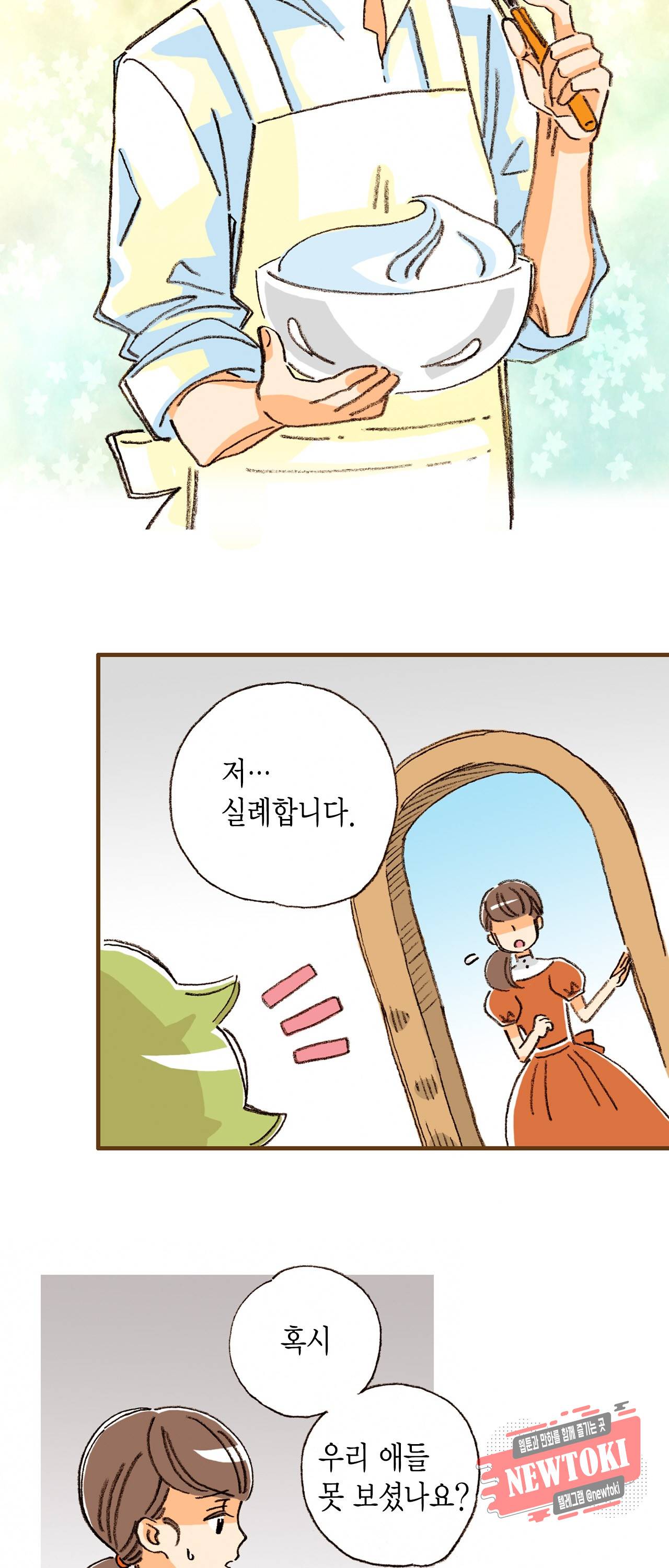 마법사 프람 테일 5화 5