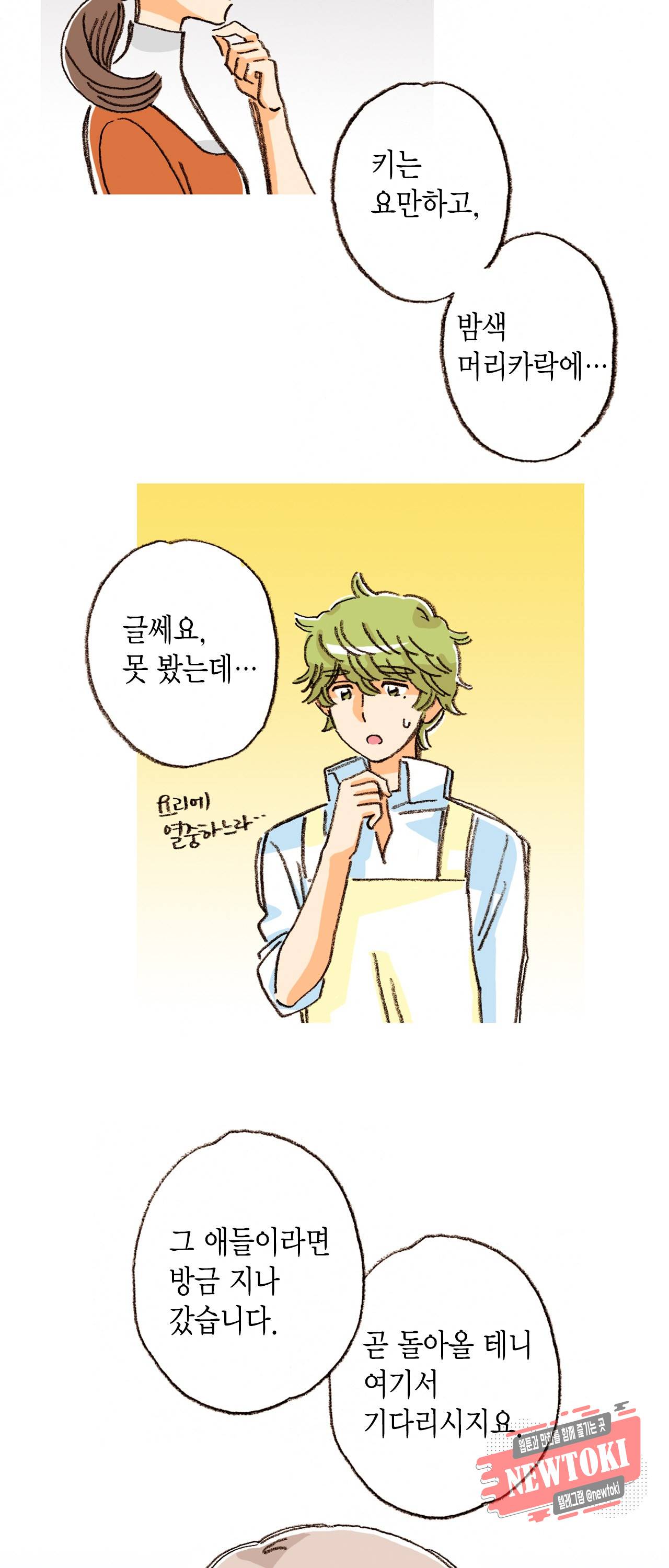 마법사 프람 테일 5화 6