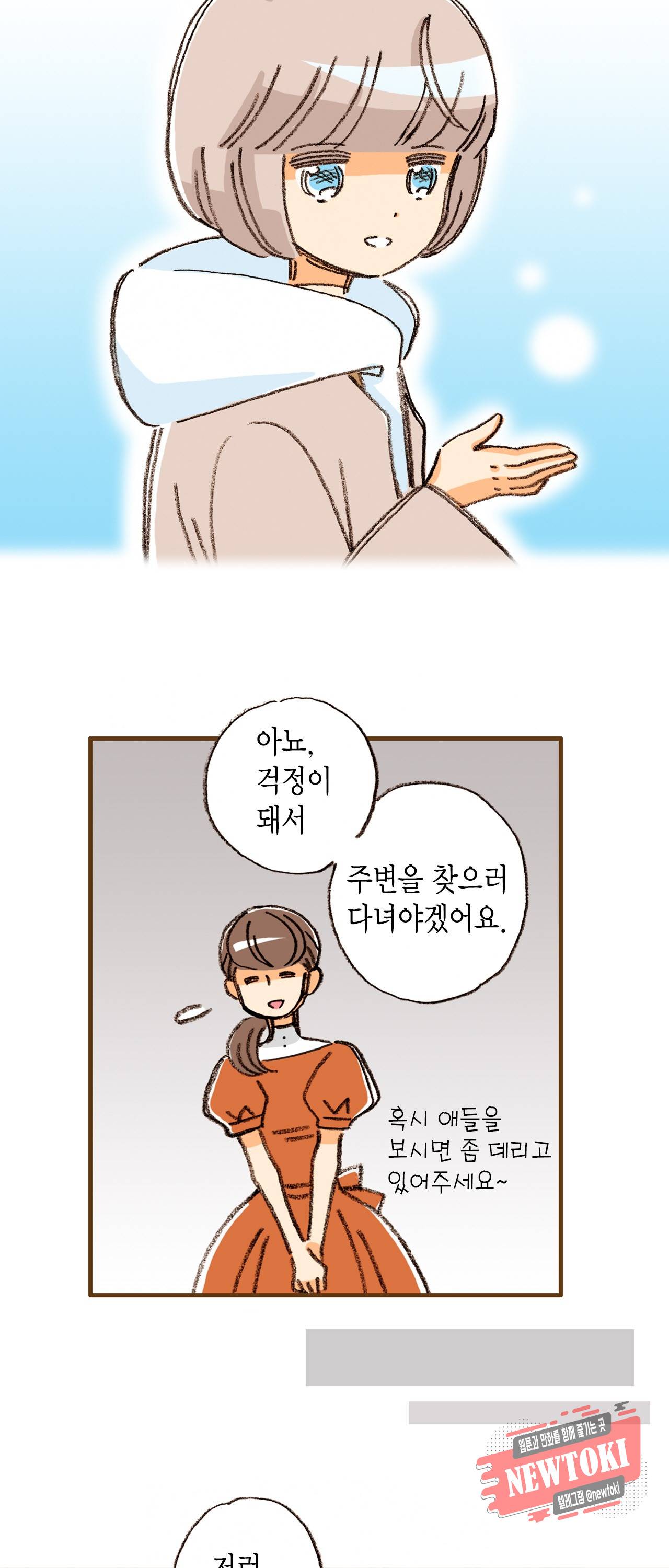 마법사 프람 테일 5화 7