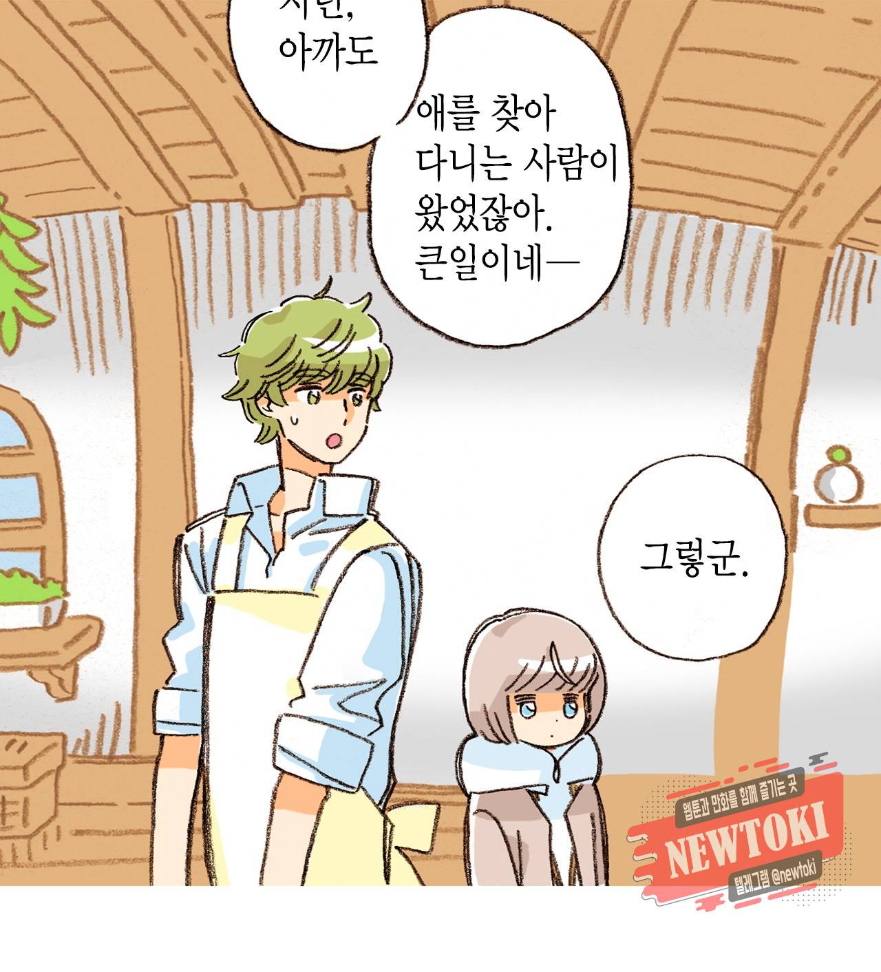 마법사 프람 테일 5화 8
