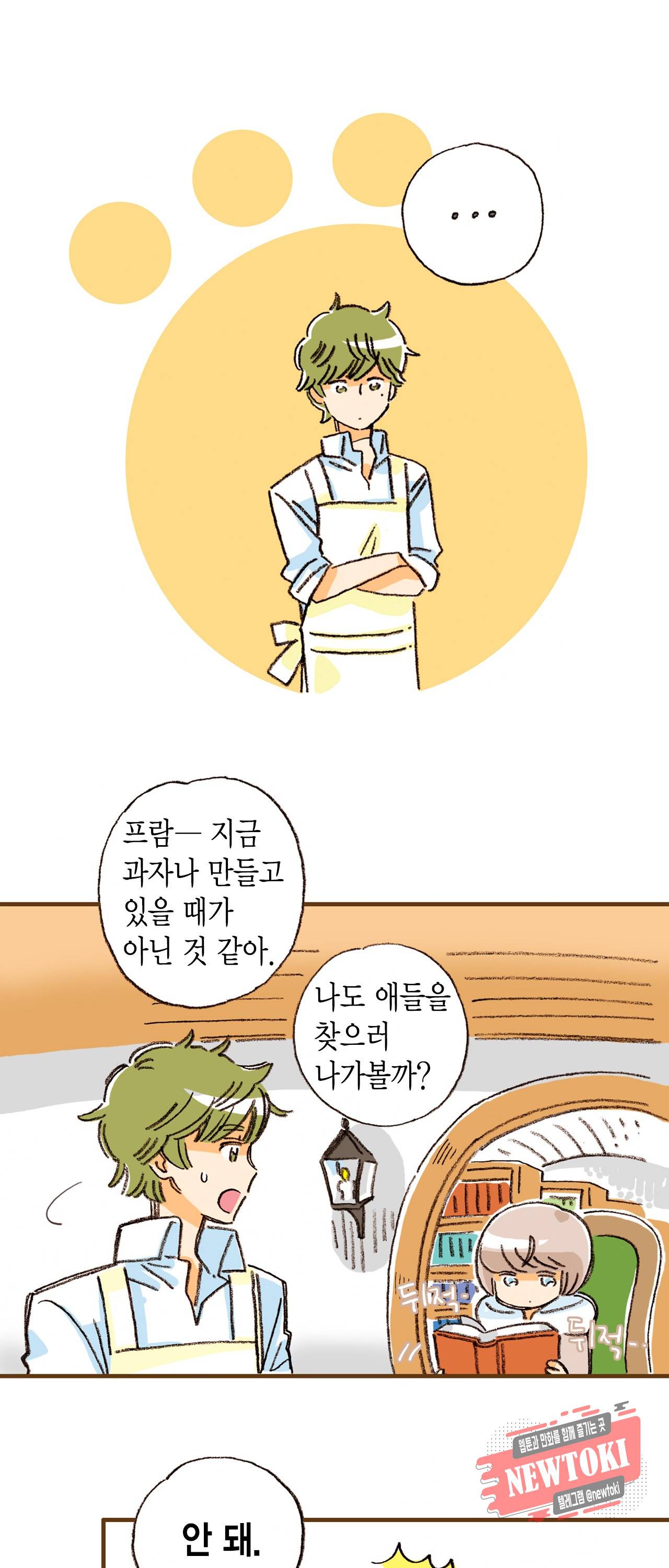 마법사 프람 테일 5화 9