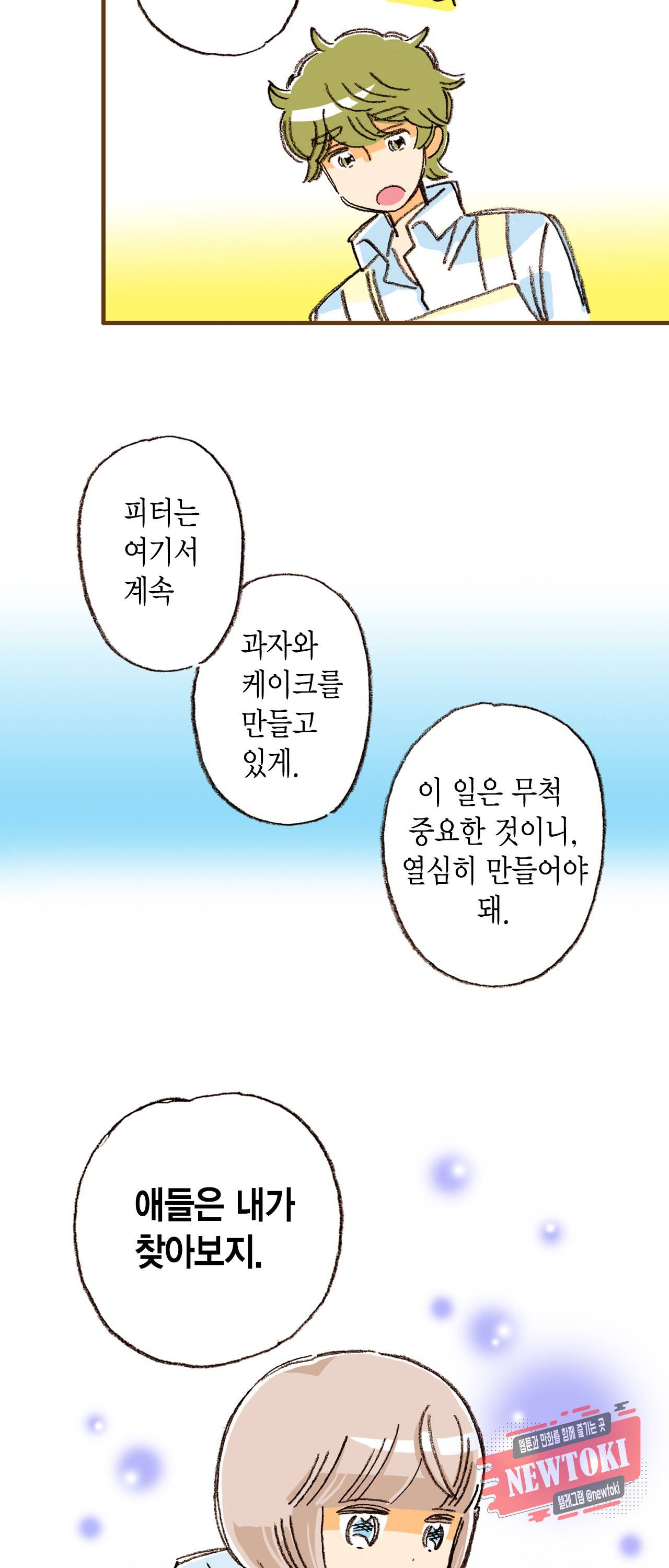마법사 프람 테일 5화 10