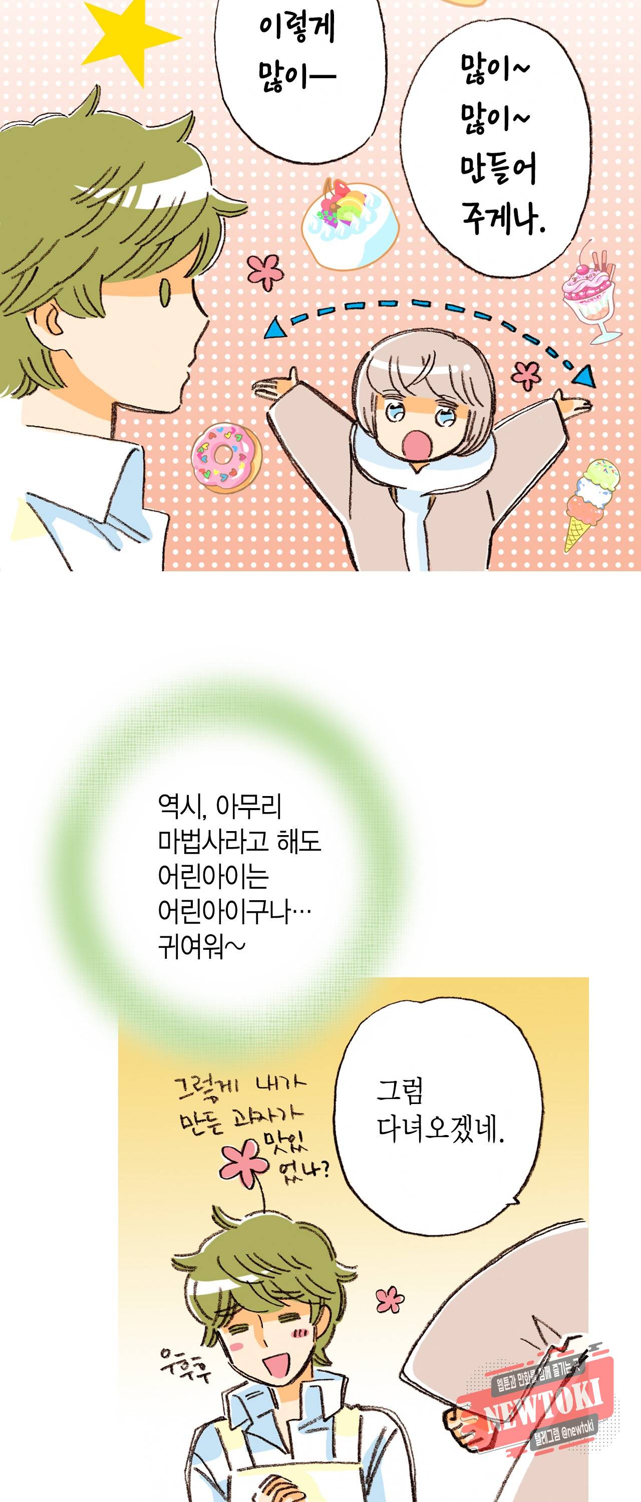 마법사 프람 테일 5화 12