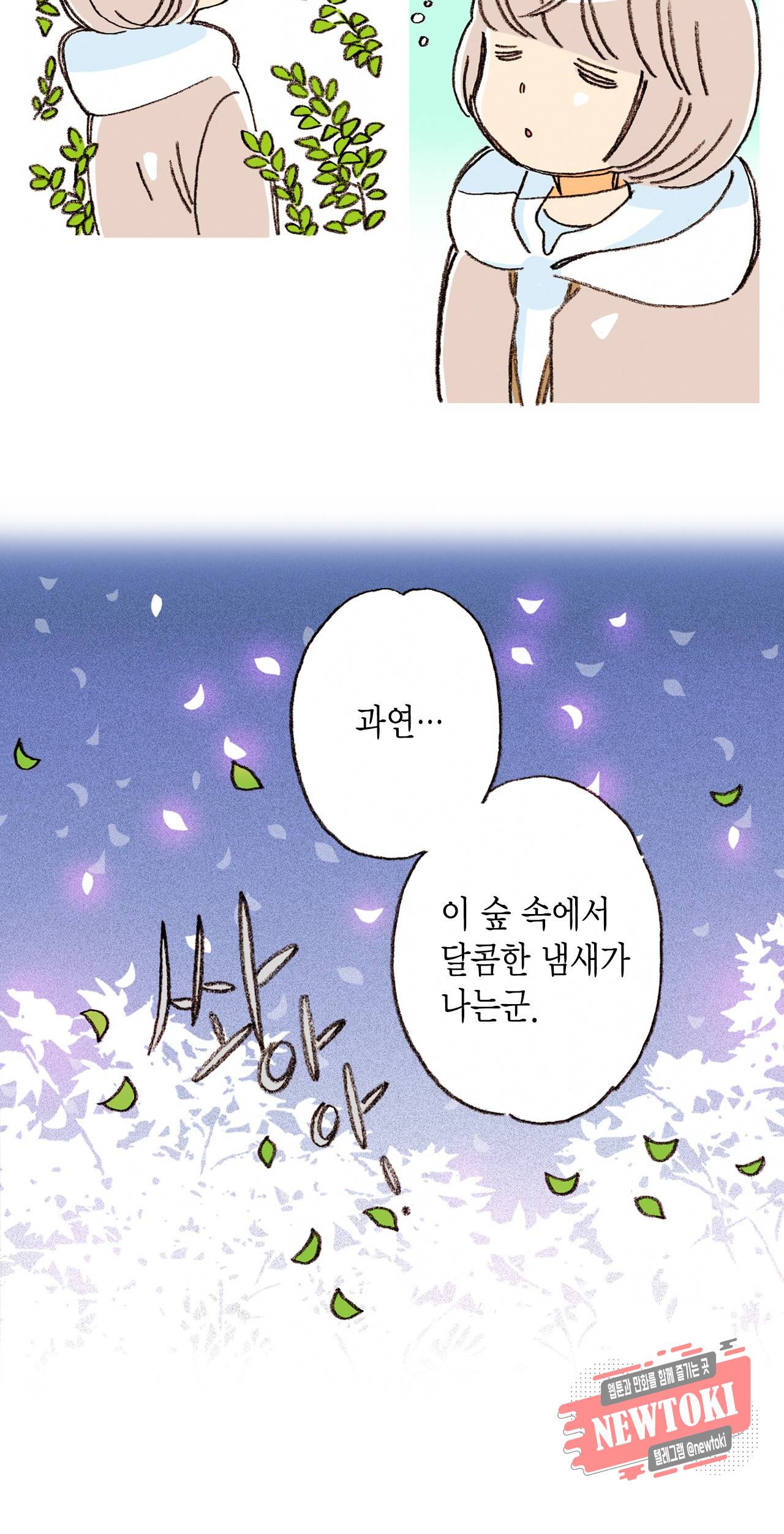 마법사 프람 테일 5화 14