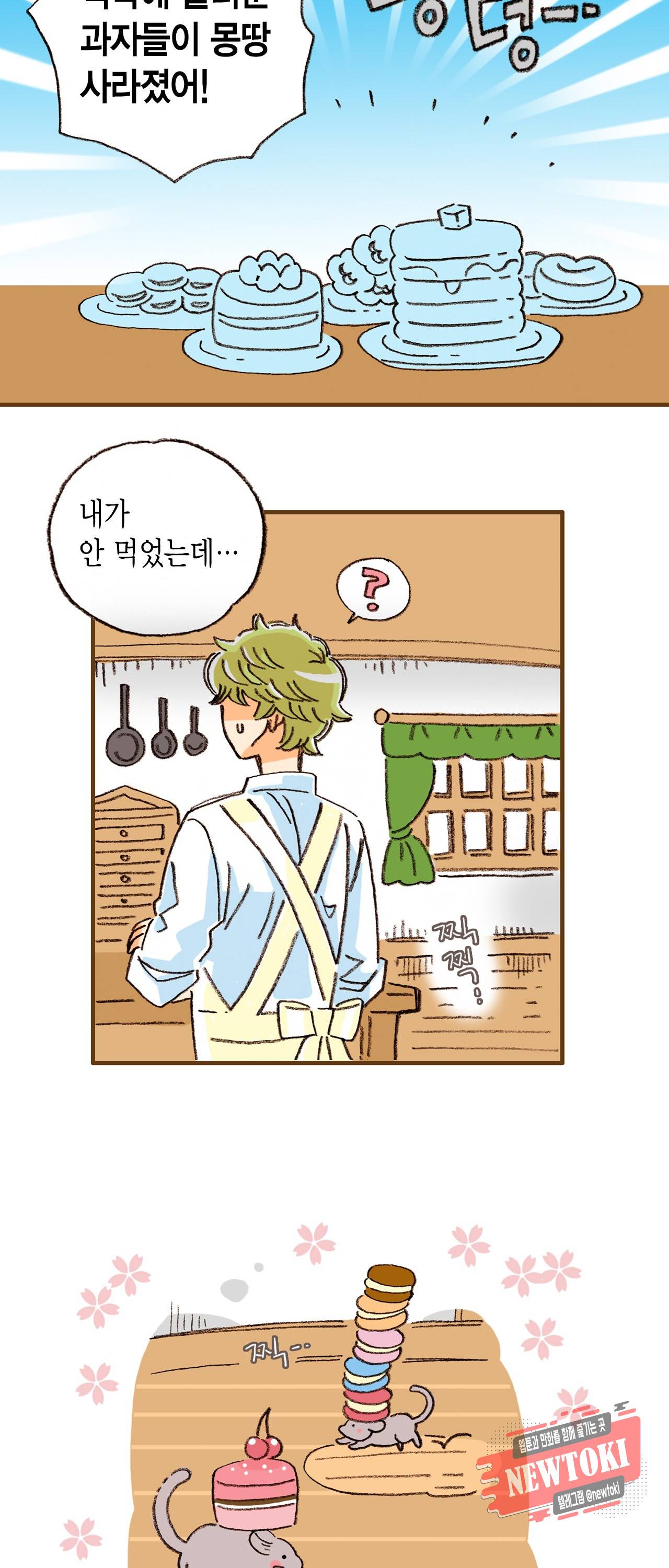 마법사 프람 테일 5화 16