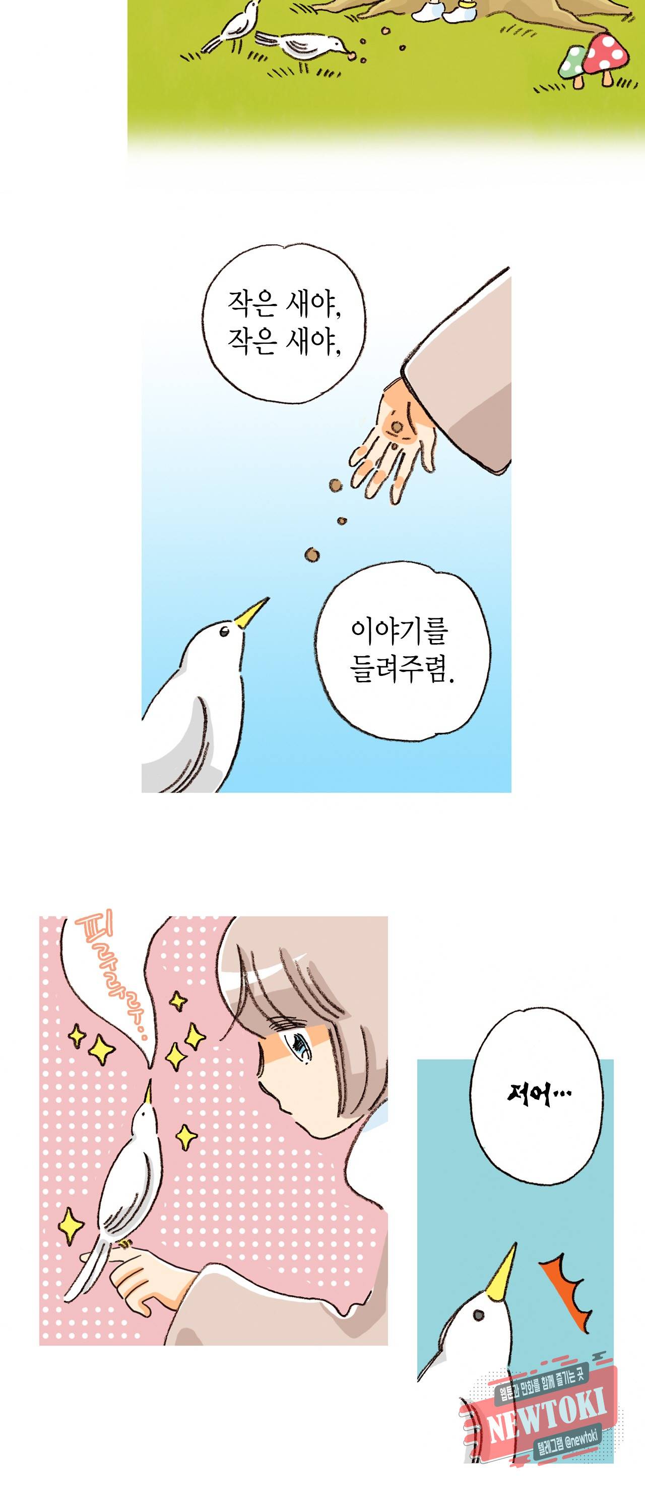 마법사 프람 테일 5화 19