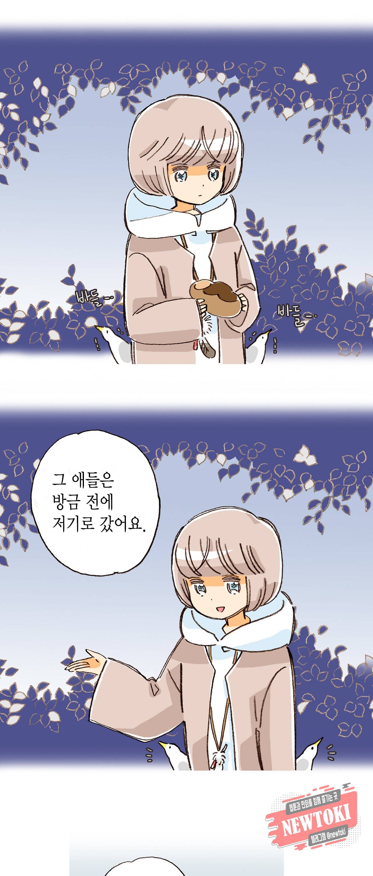 마법사 프람 테일 5화 22