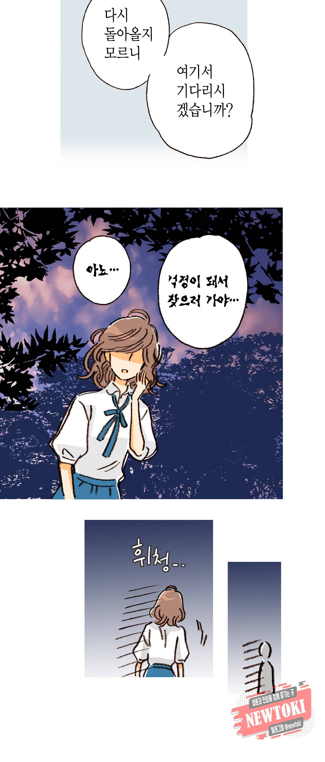 마법사 프람 테일 5화 23