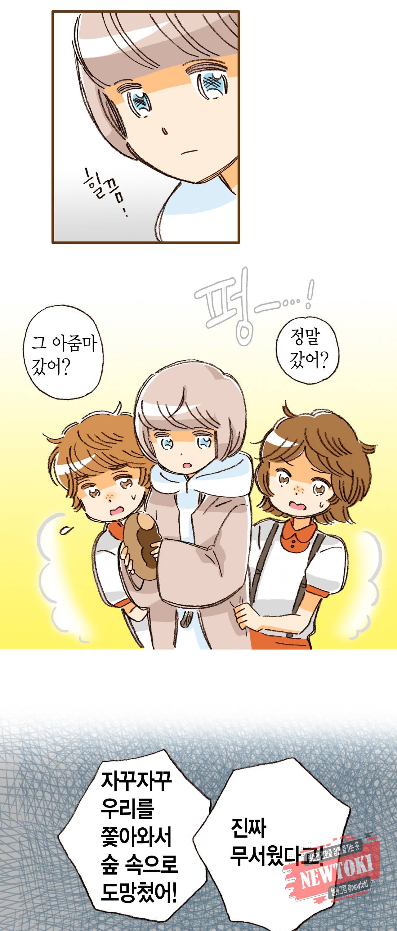 마법사 프람 테일 5화 24