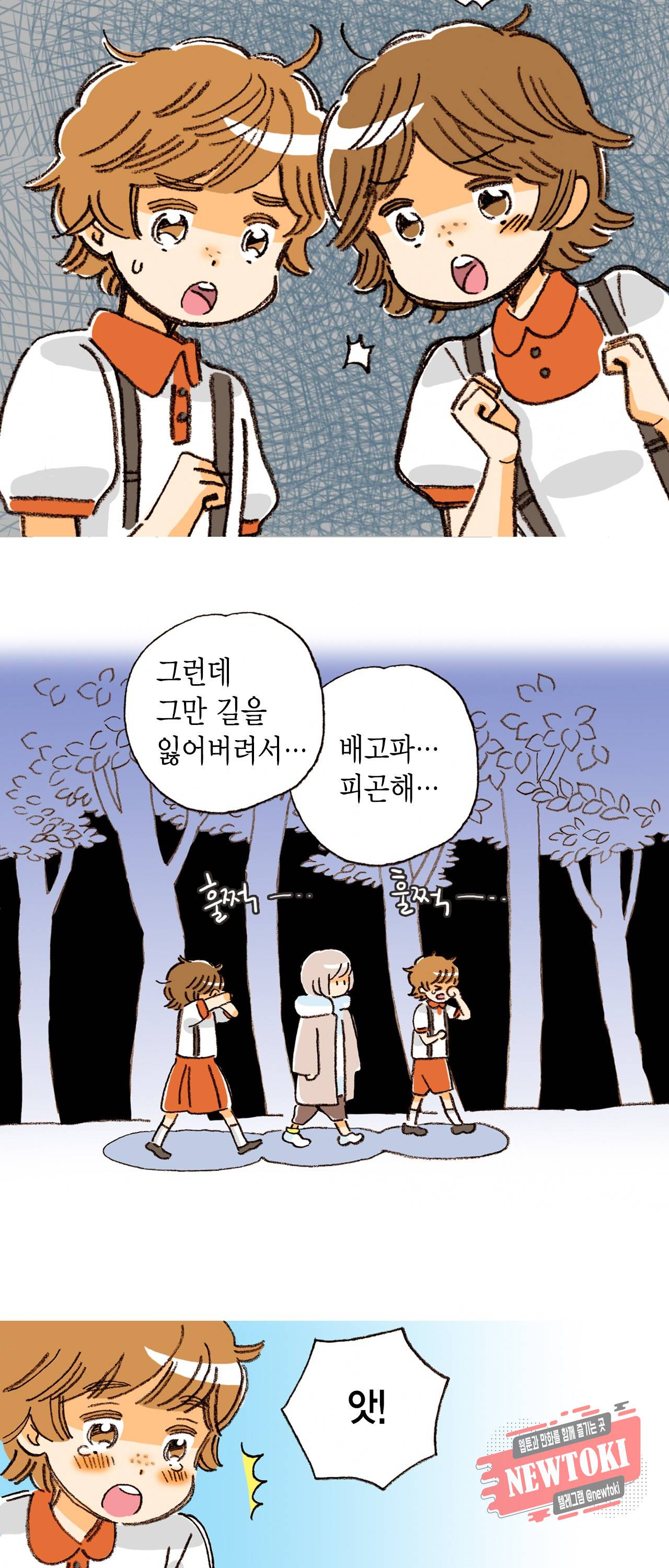 마법사 프람 테일 5화 25