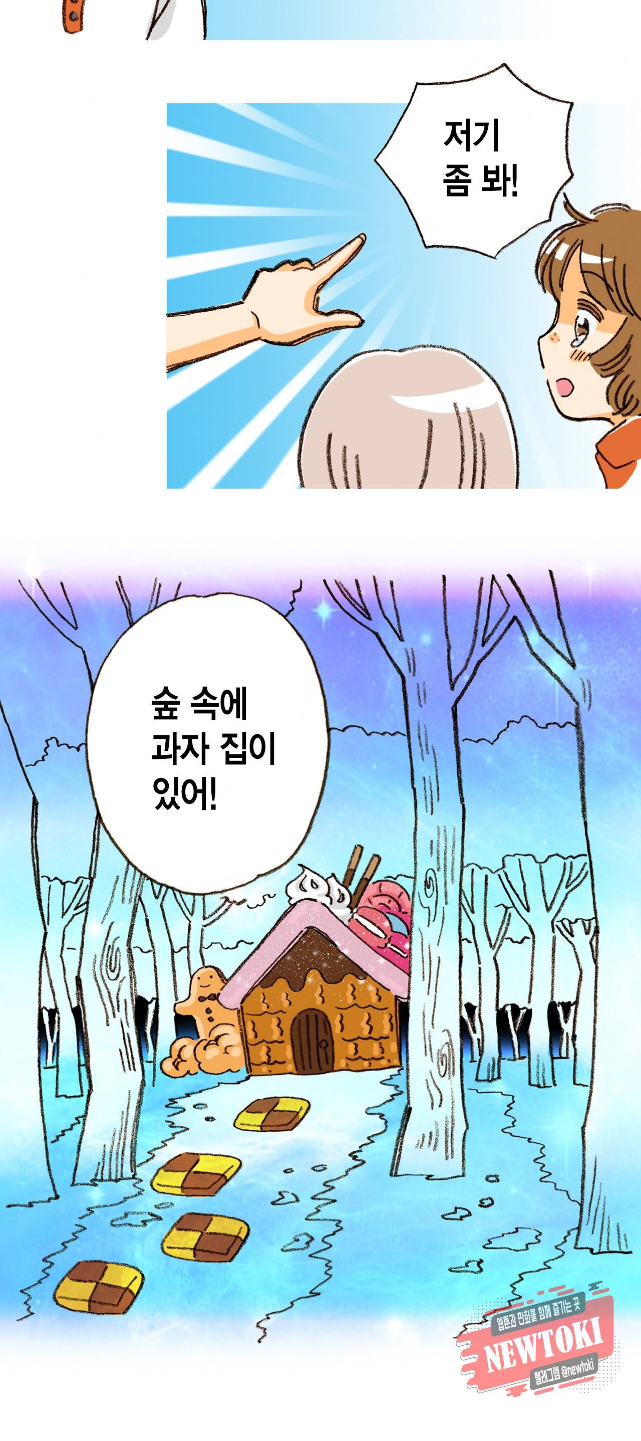 마법사 프람 테일 5화 26