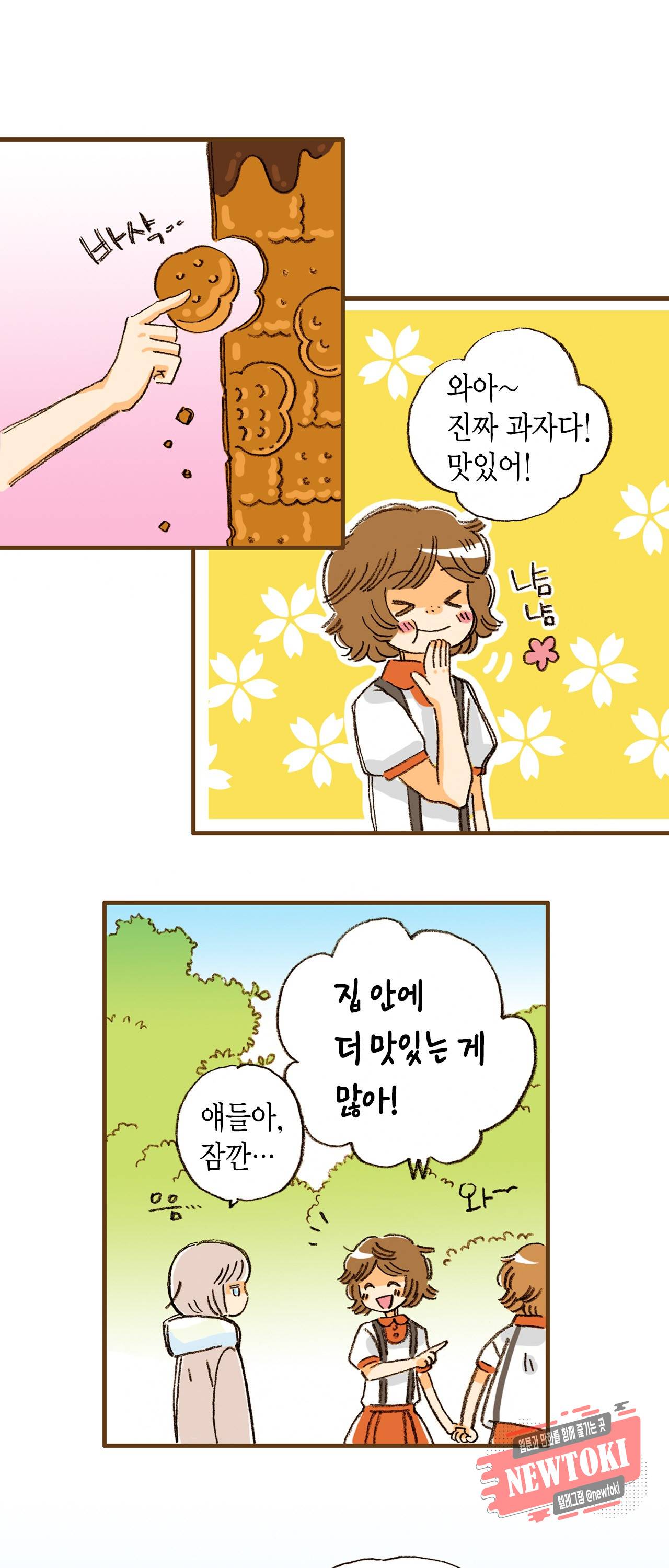 마법사 프람 테일 5화 27