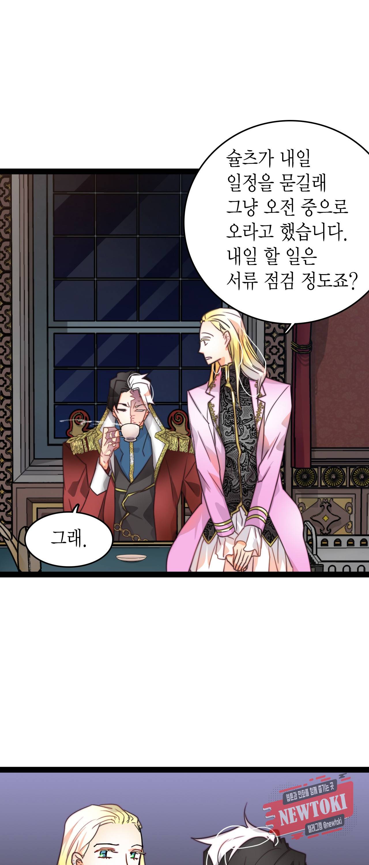 브링 더 러브 8화 4