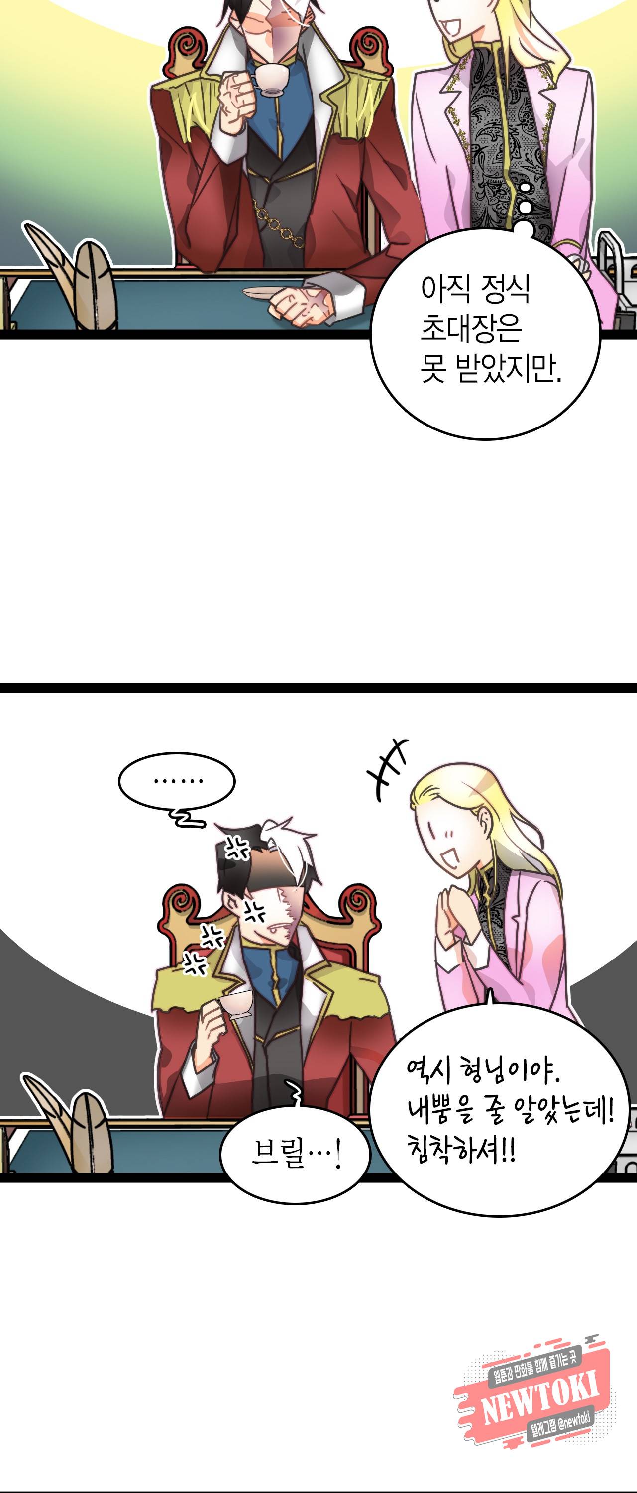 브링 더 러브 8화 7