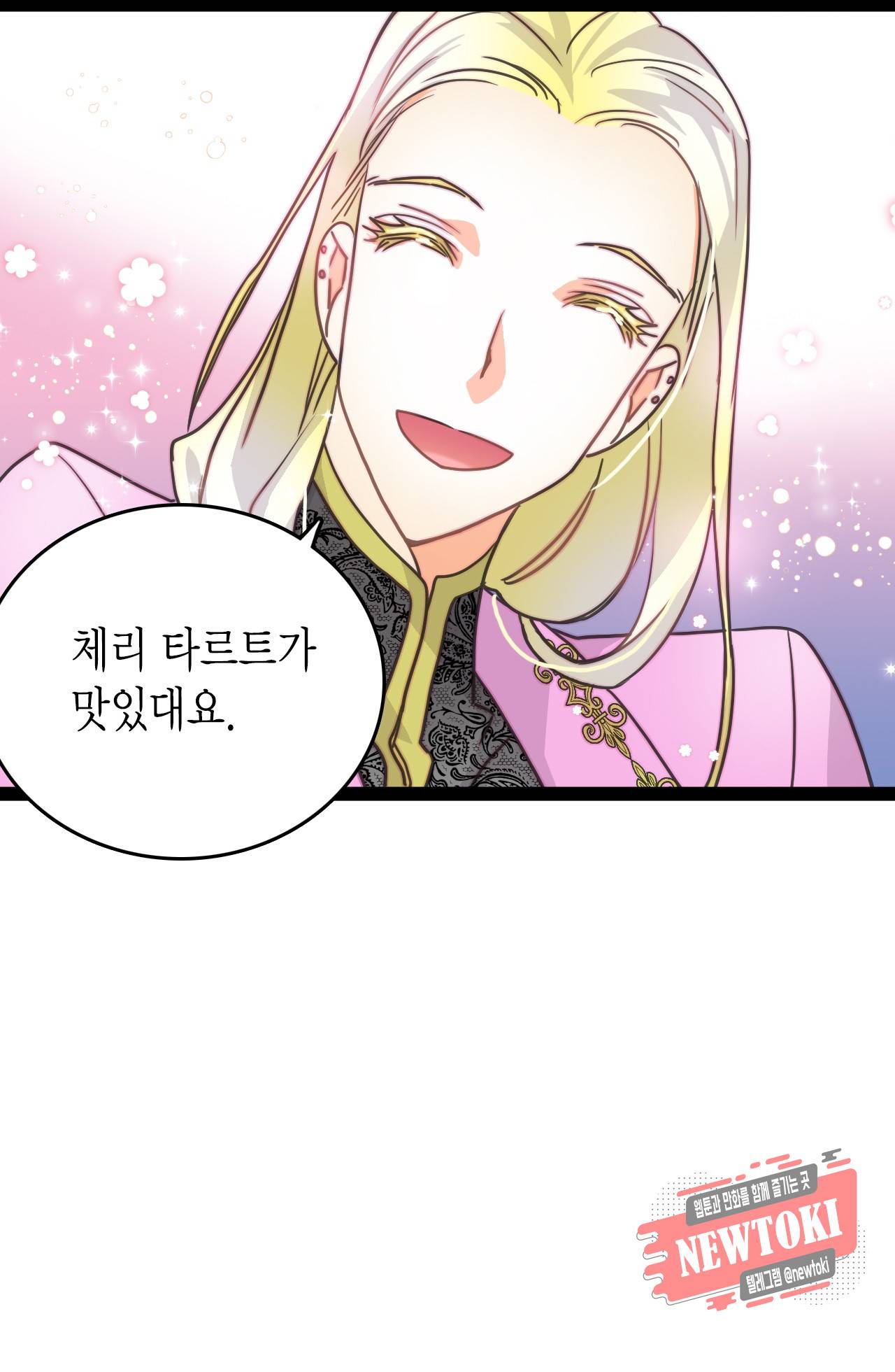 브링 더 러브 8화 8