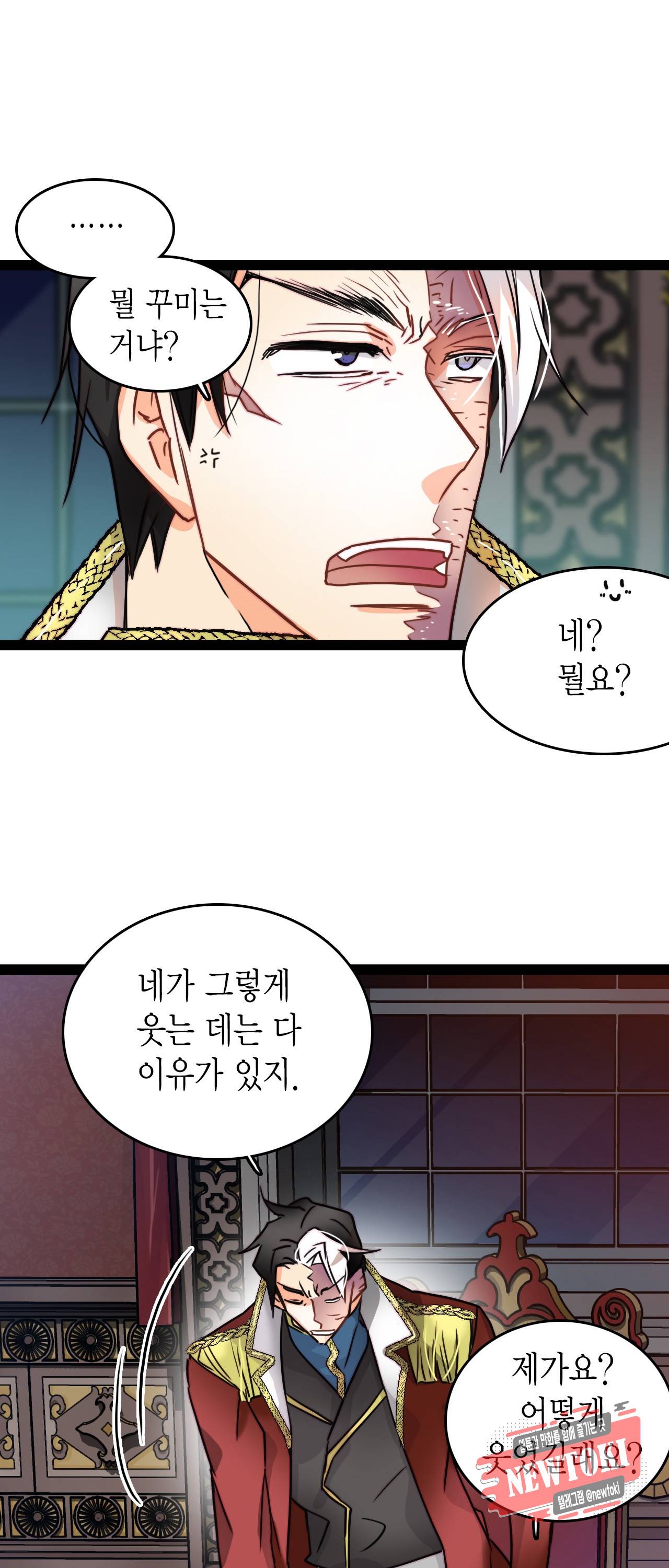 브링 더 러브 8화 9