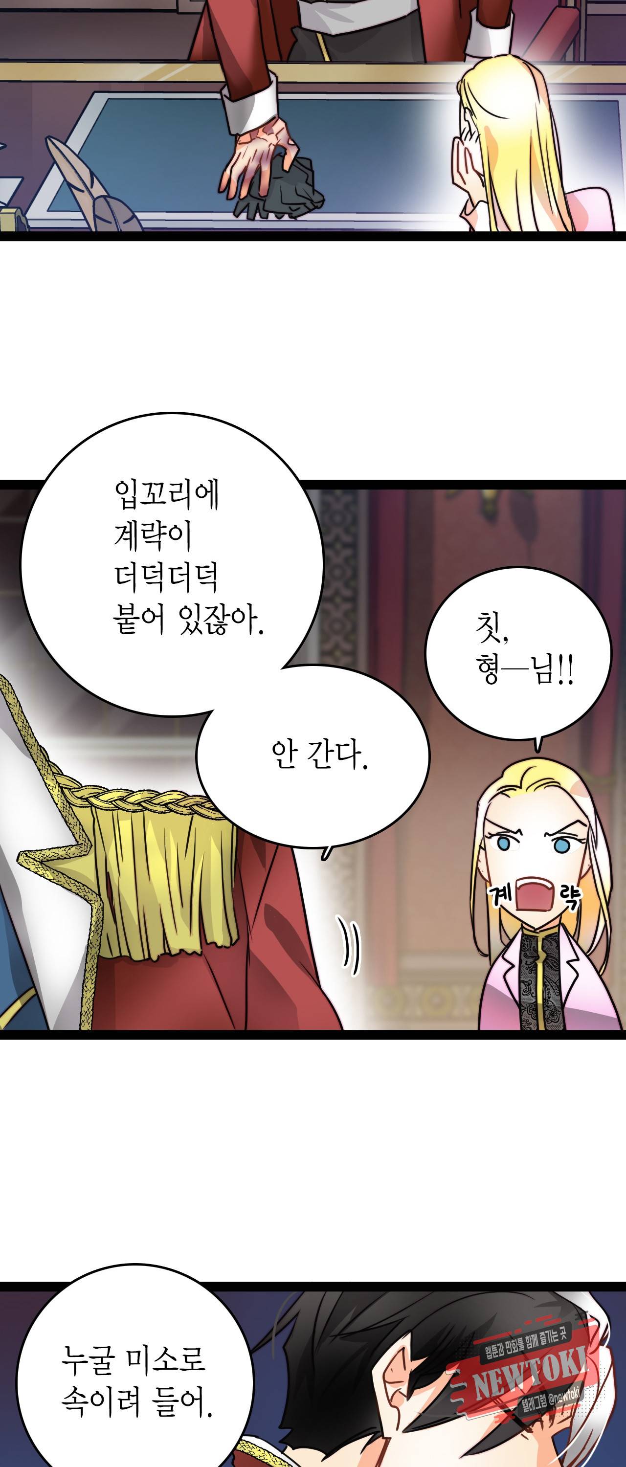 브링 더 러브 8화 10