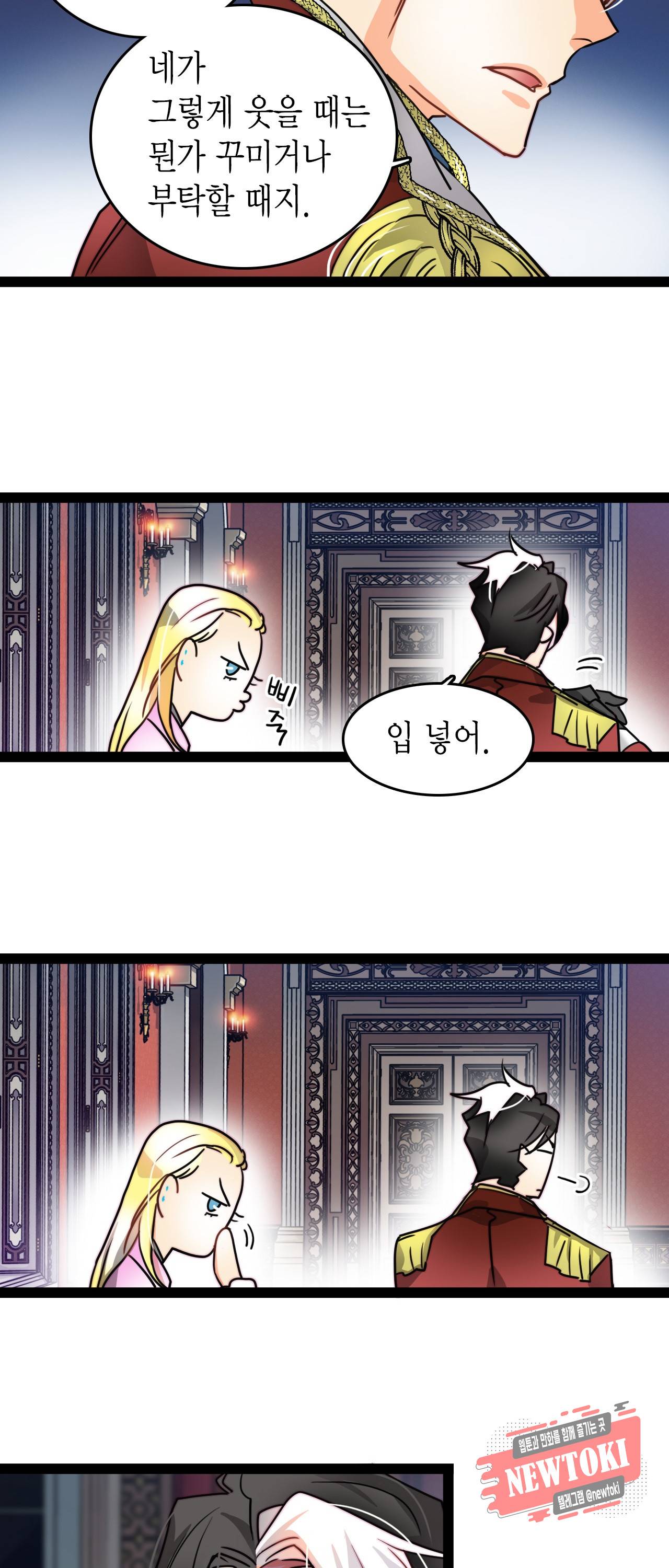 브링 더 러브 8화 11
