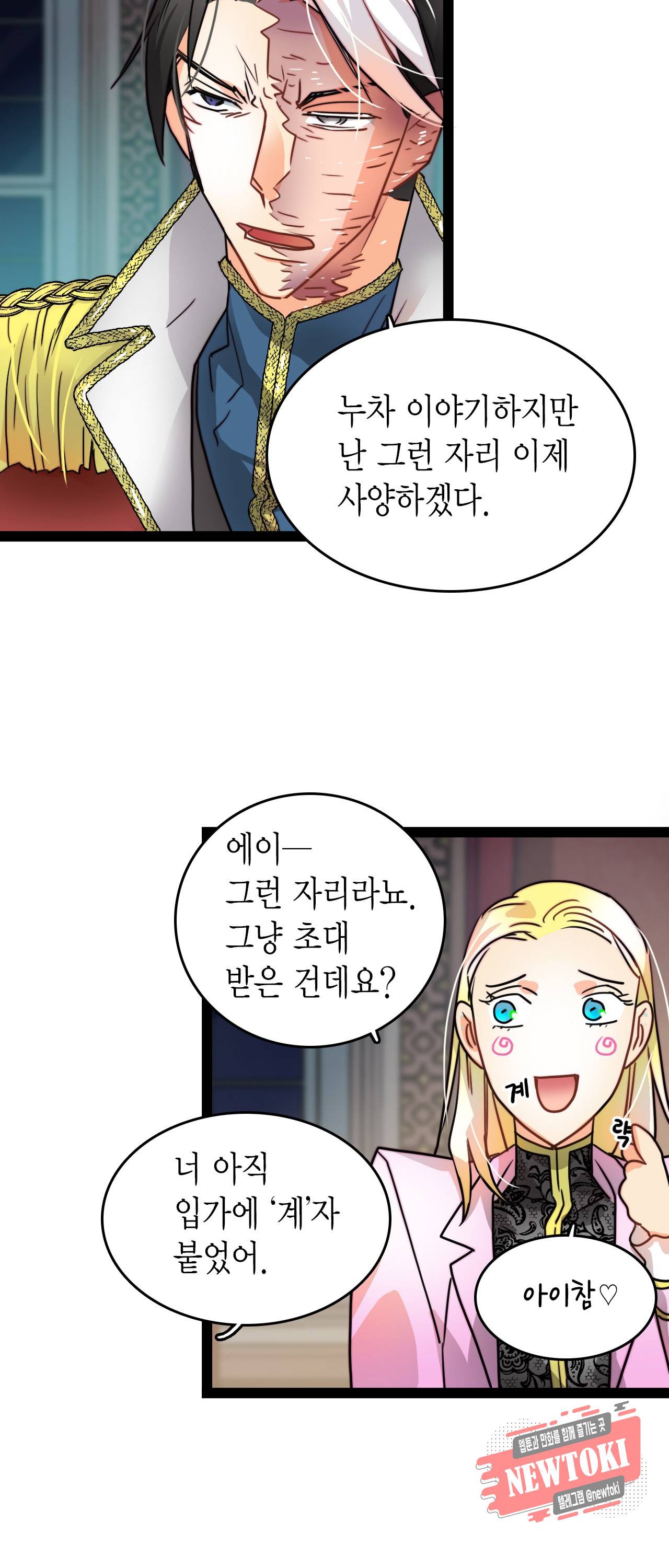 브링 더 러브 8화 12