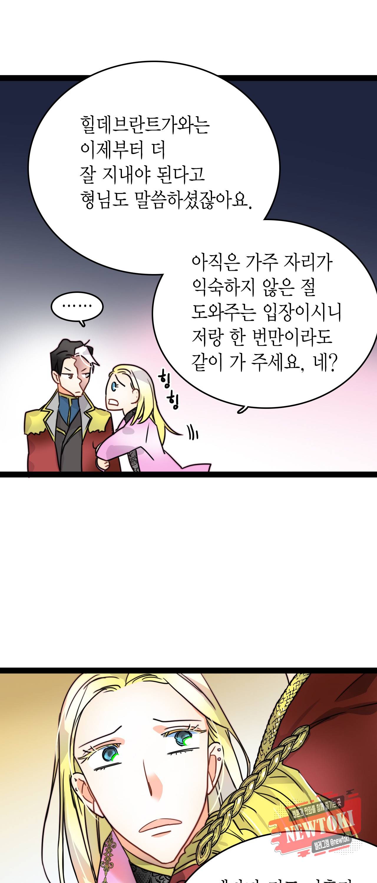 브링 더 러브 8화 13