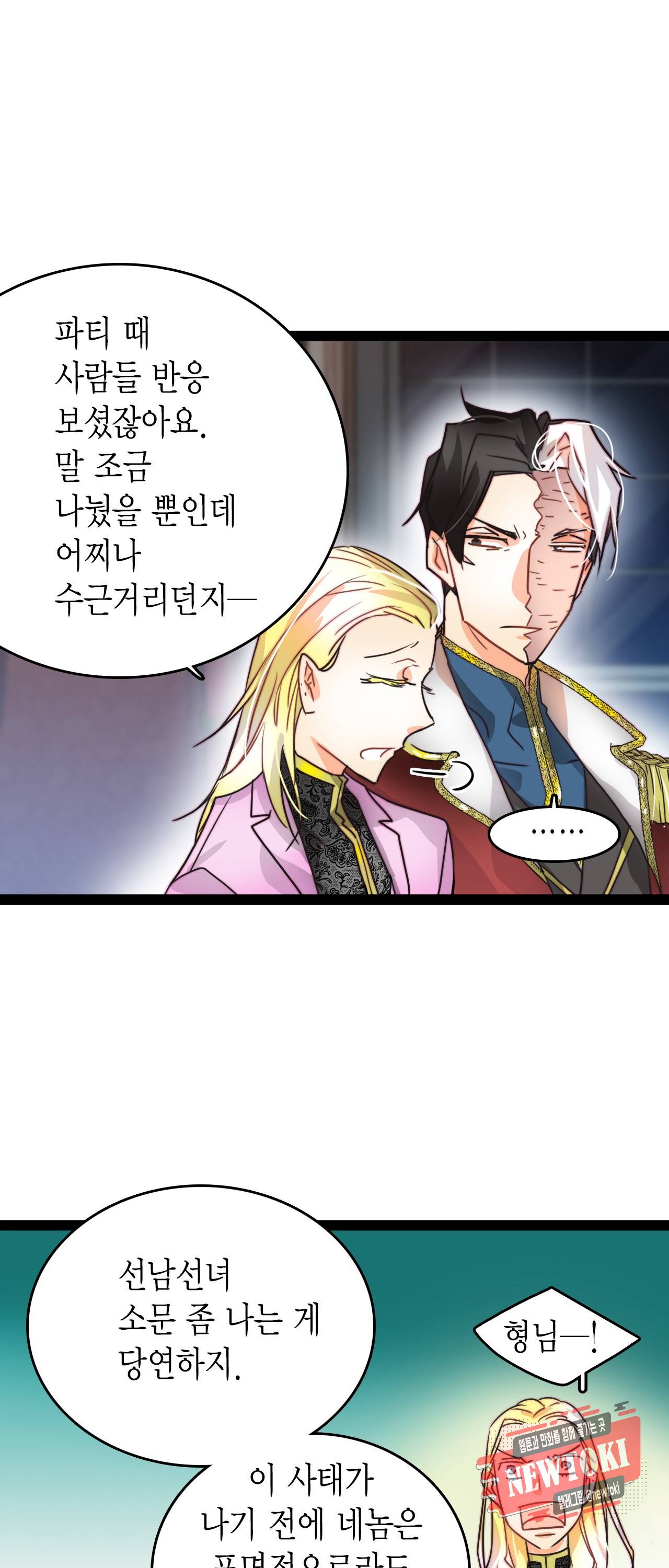 브링 더 러브 8화 15
