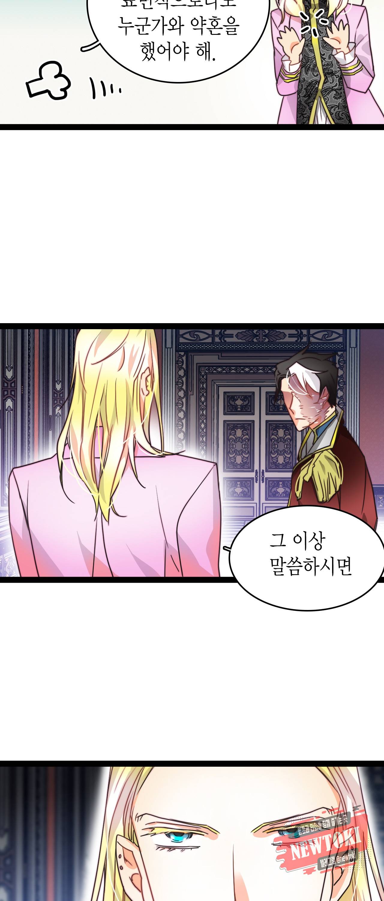 브링 더 러브 8화 16