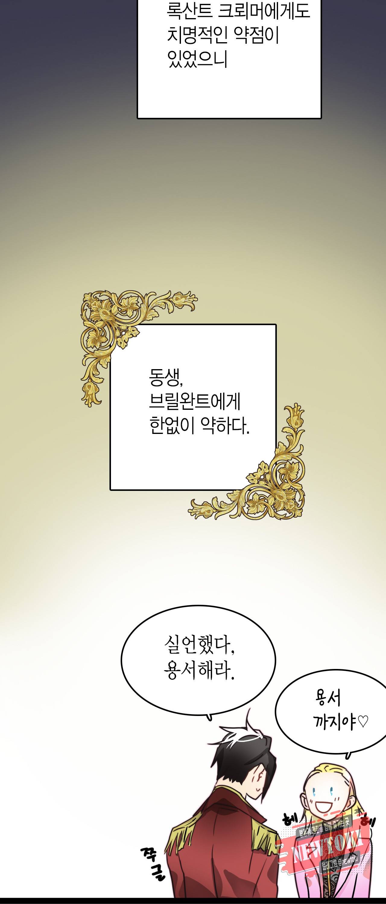 브링 더 러브 8화 18
