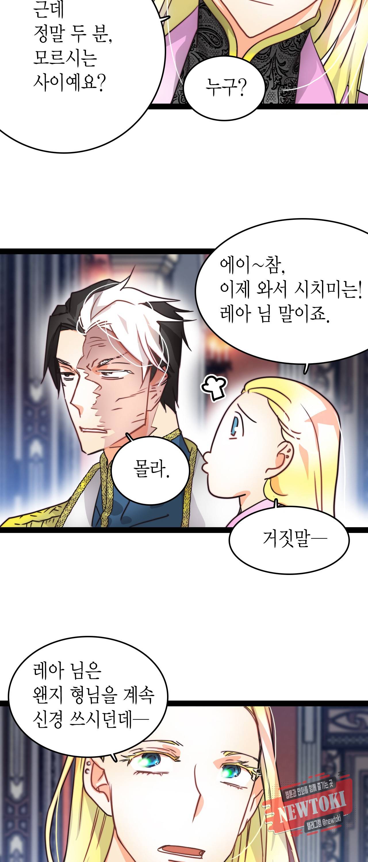 브링 더 러브 8화 20