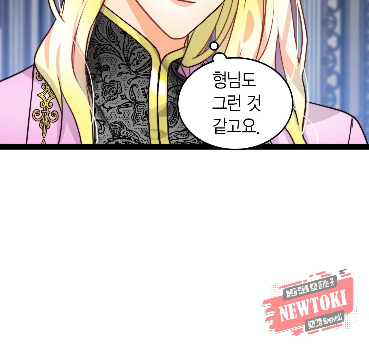 브링 더 러브 8화 21