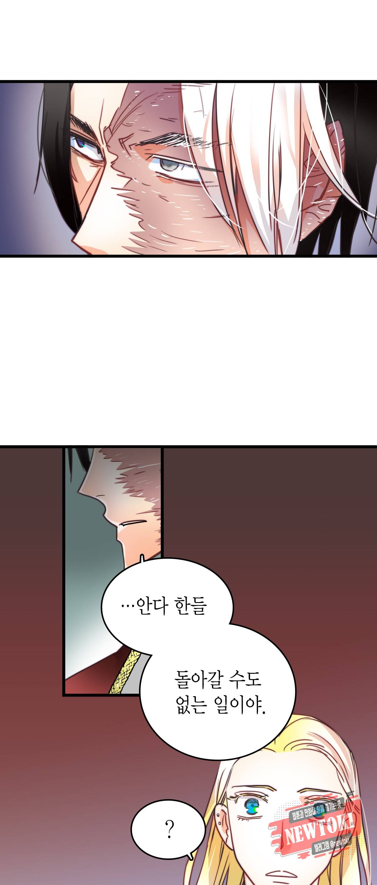 브링 더 러브 8화 22
