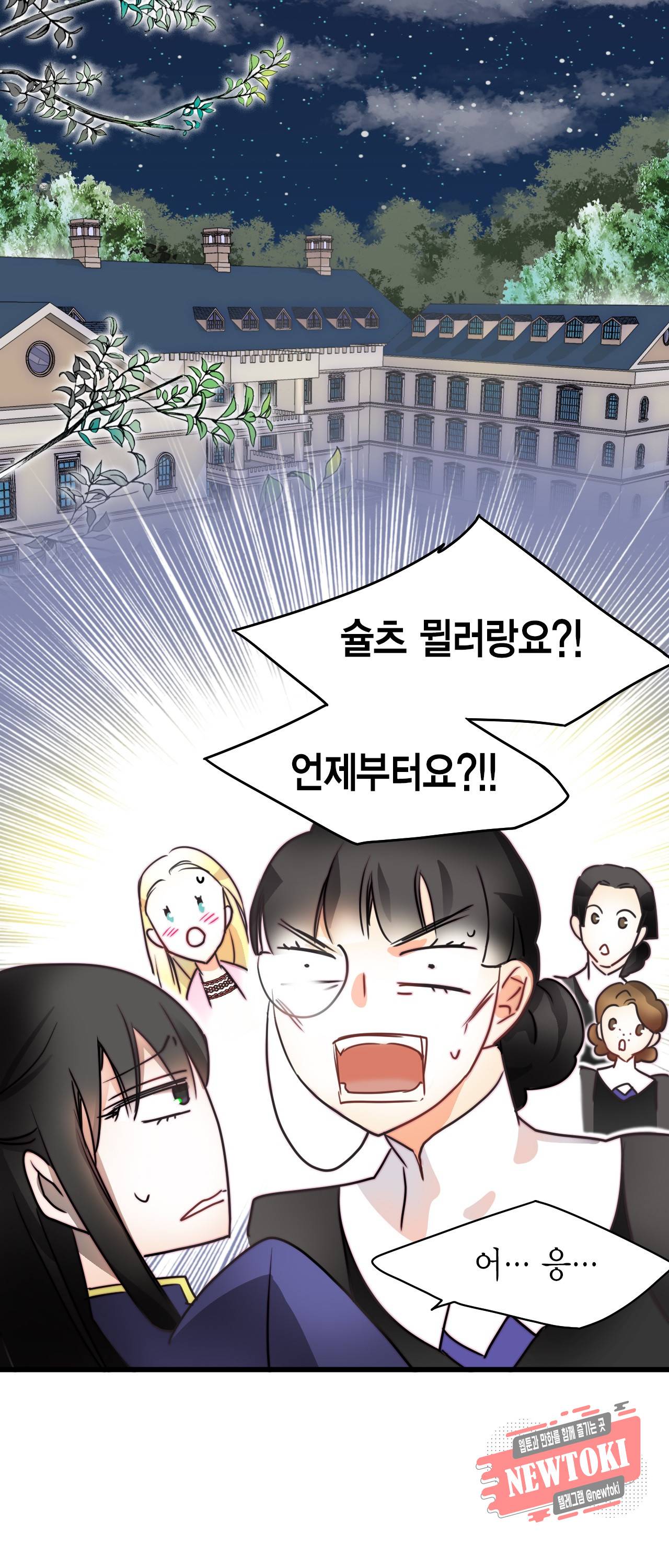 브링 더 러브 8화 24