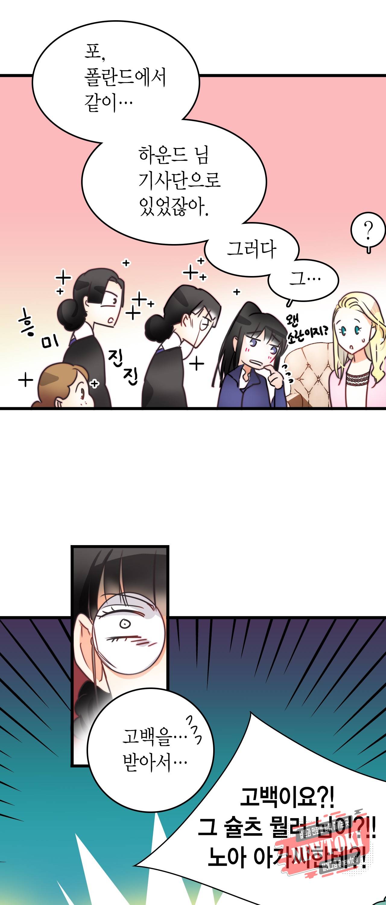 브링 더 러브 8화 25