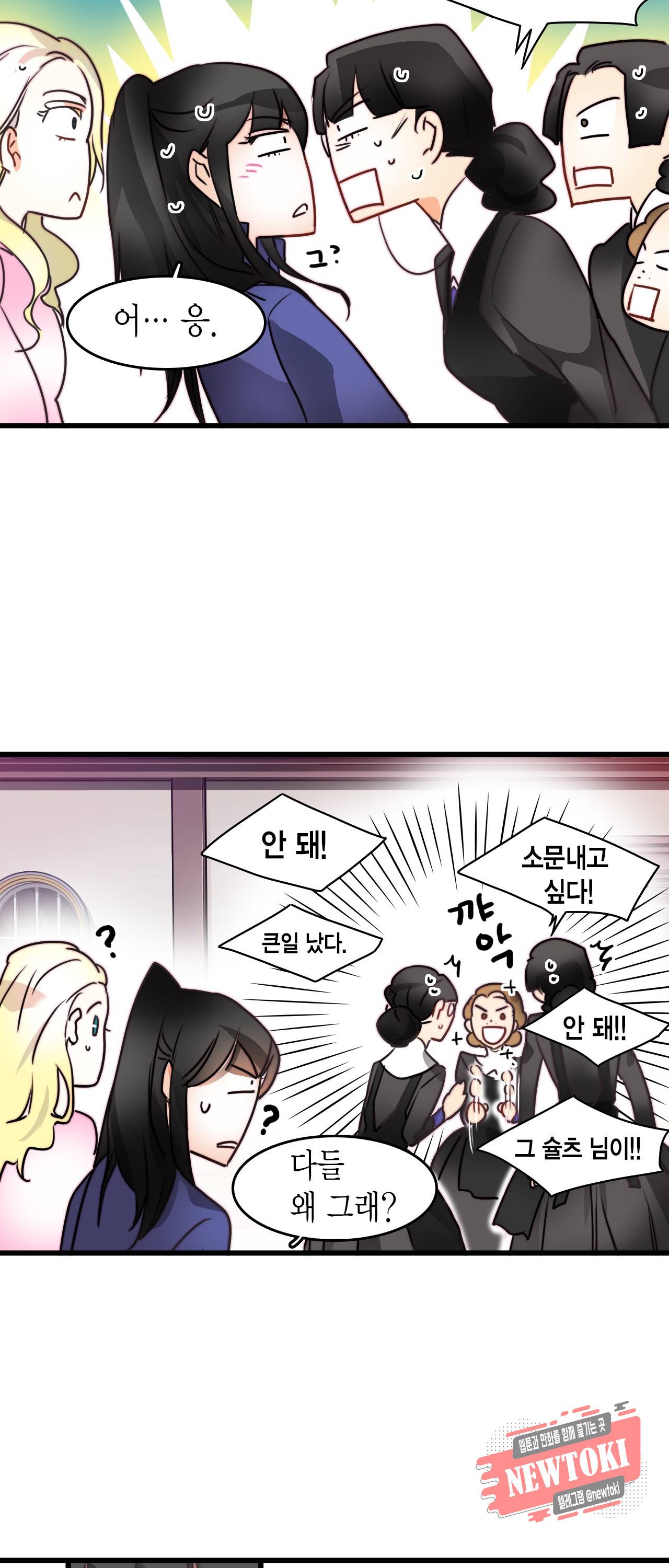 브링 더 러브 8화 26
