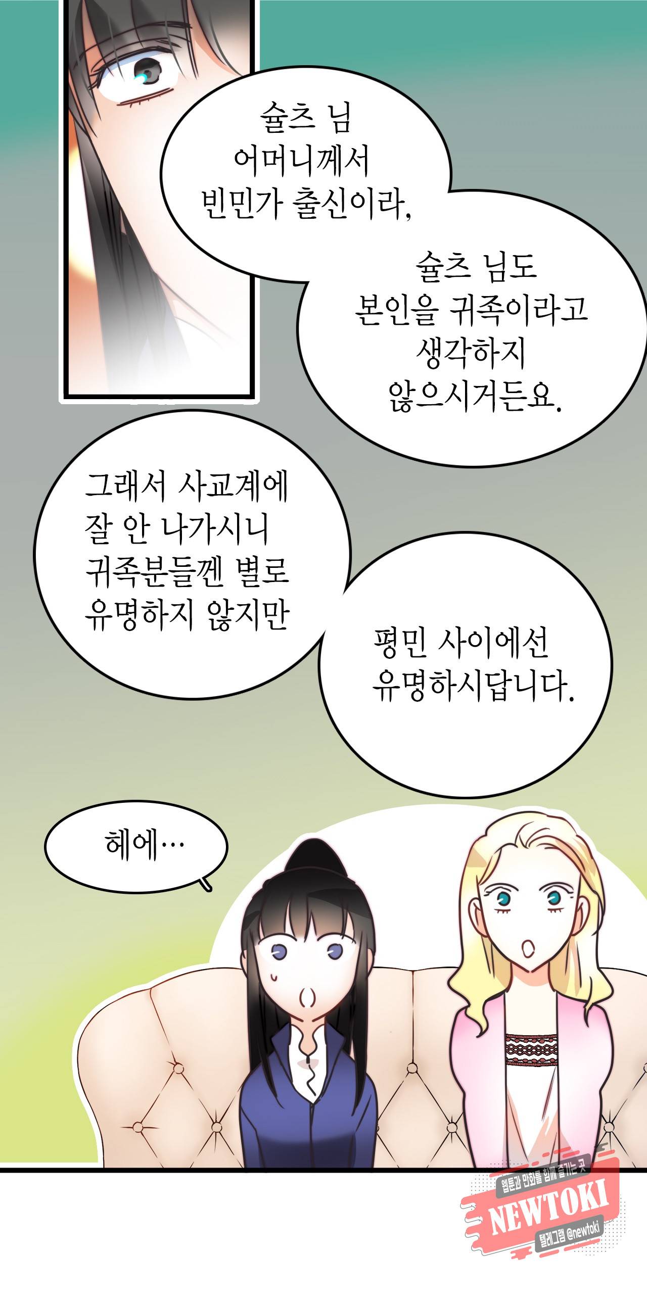 브링 더 러브 8화 27
