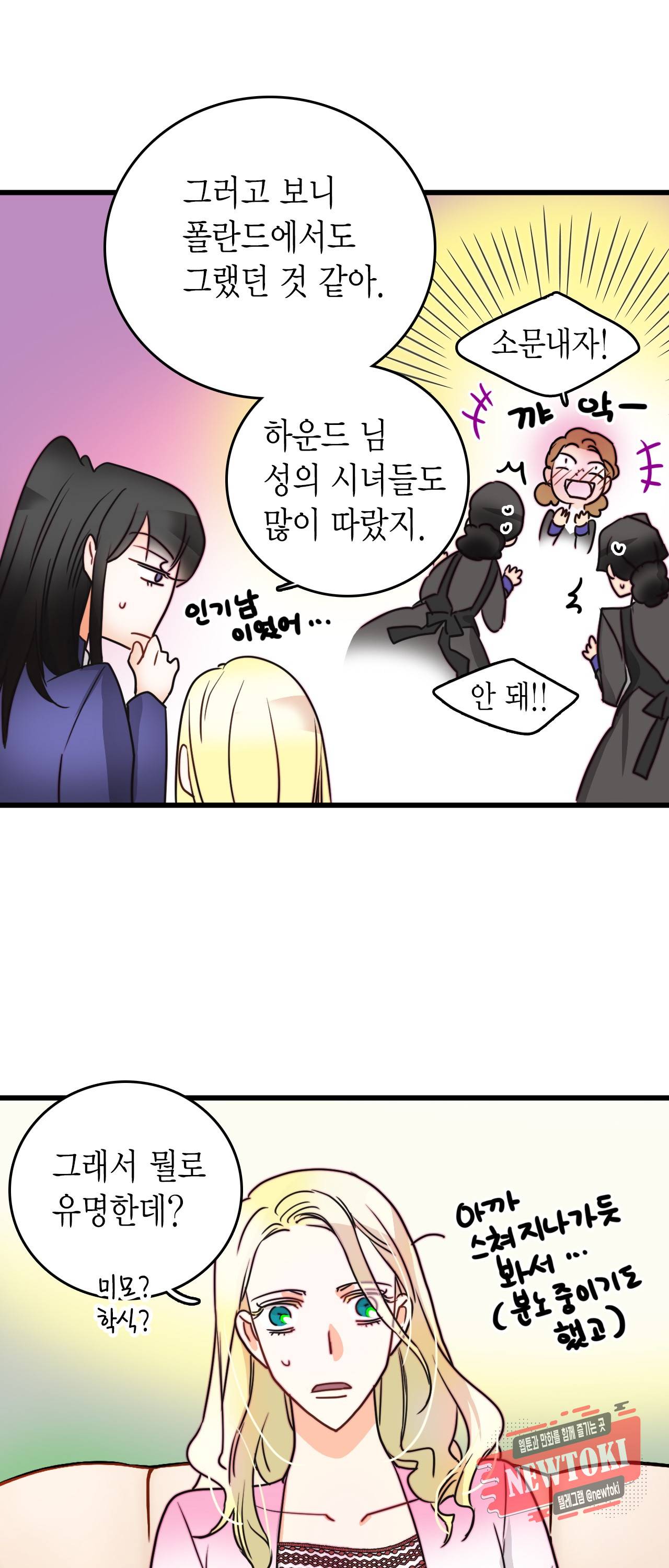 브링 더 러브 8화 28
