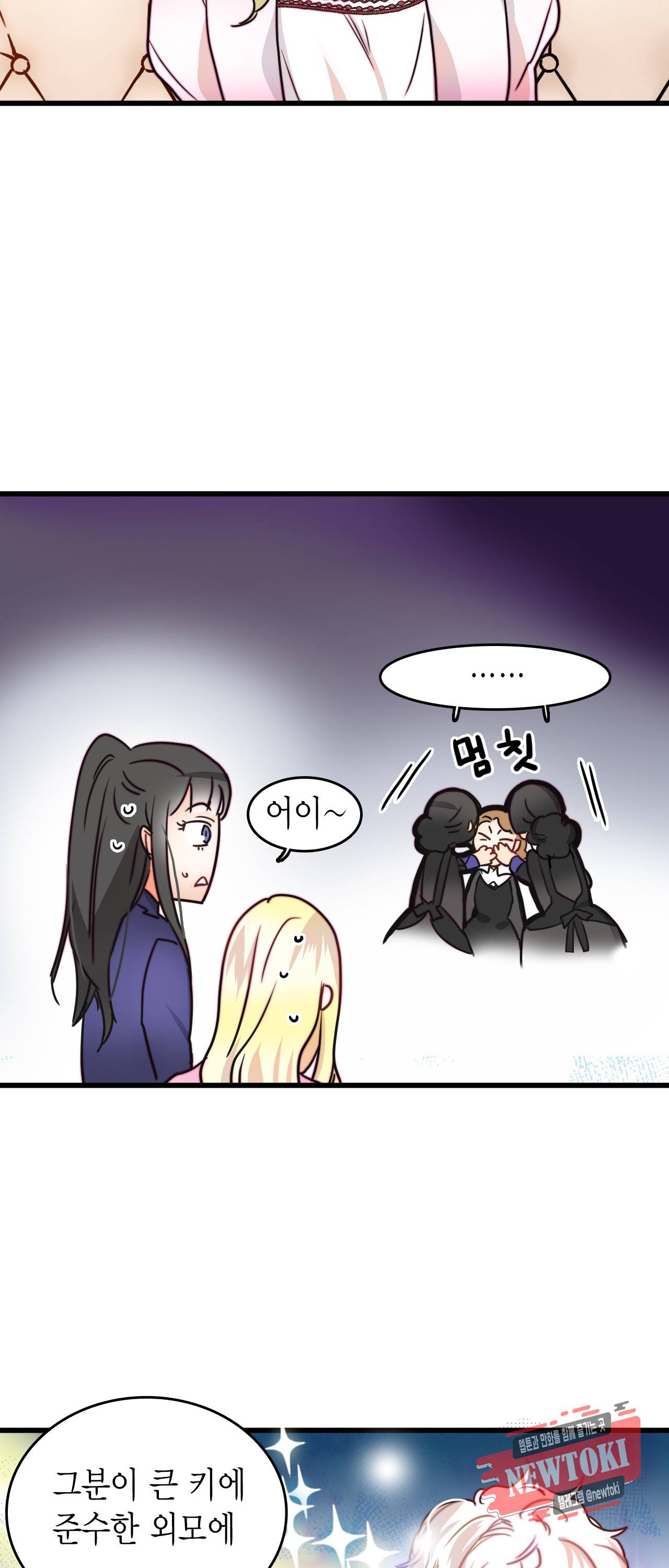 브링 더 러브 8화 29