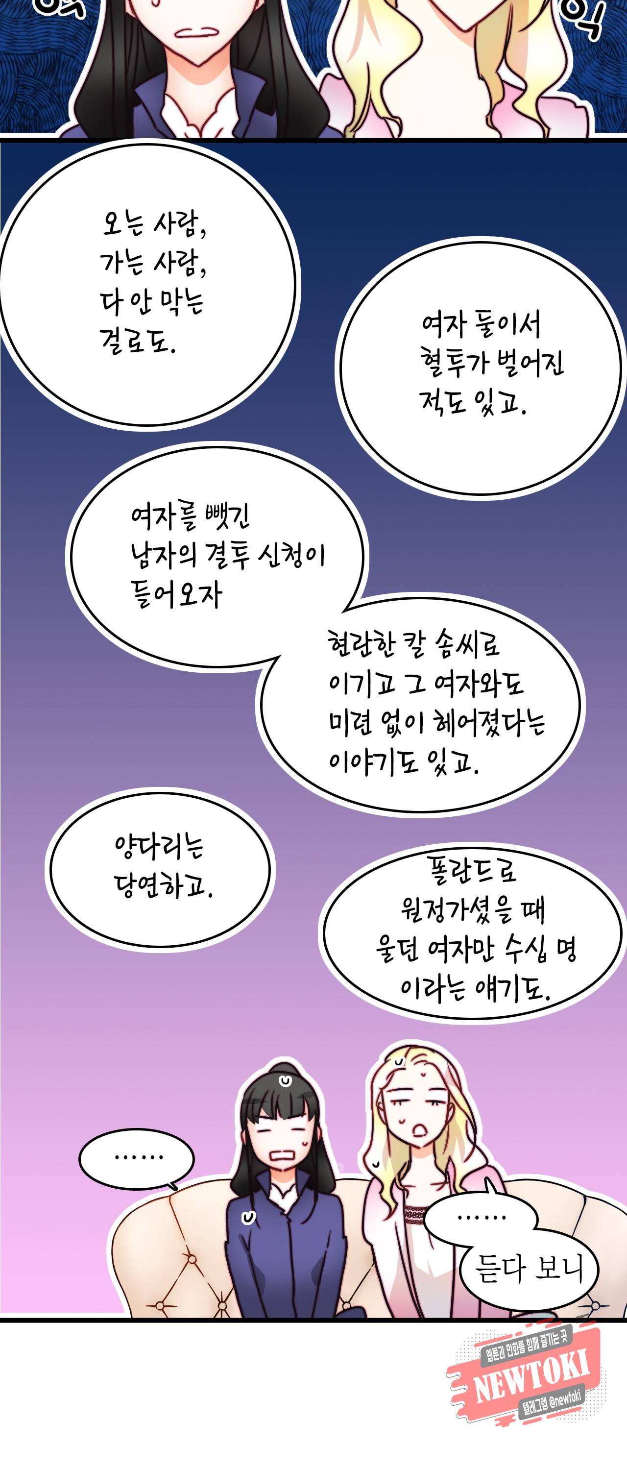 브링 더 러브 8화 31