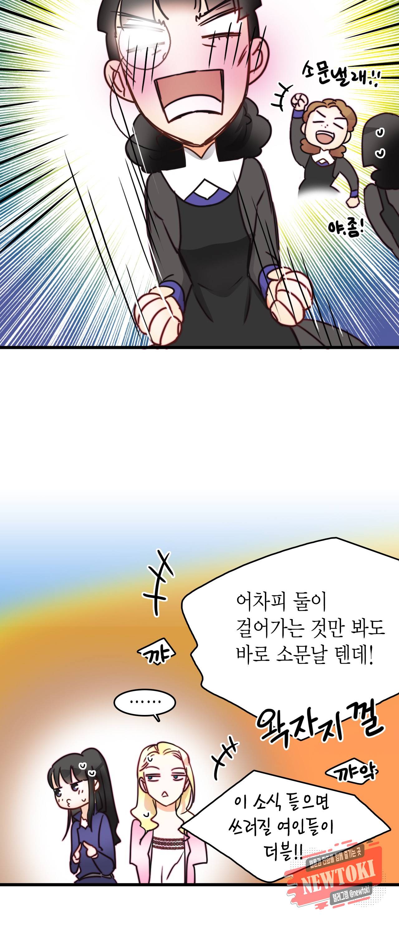 브링 더 러브 8화 33