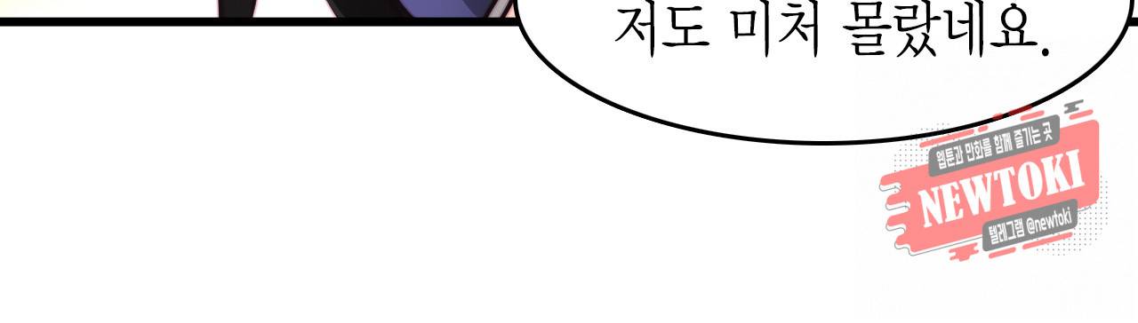 브링 더 러브 8화 35