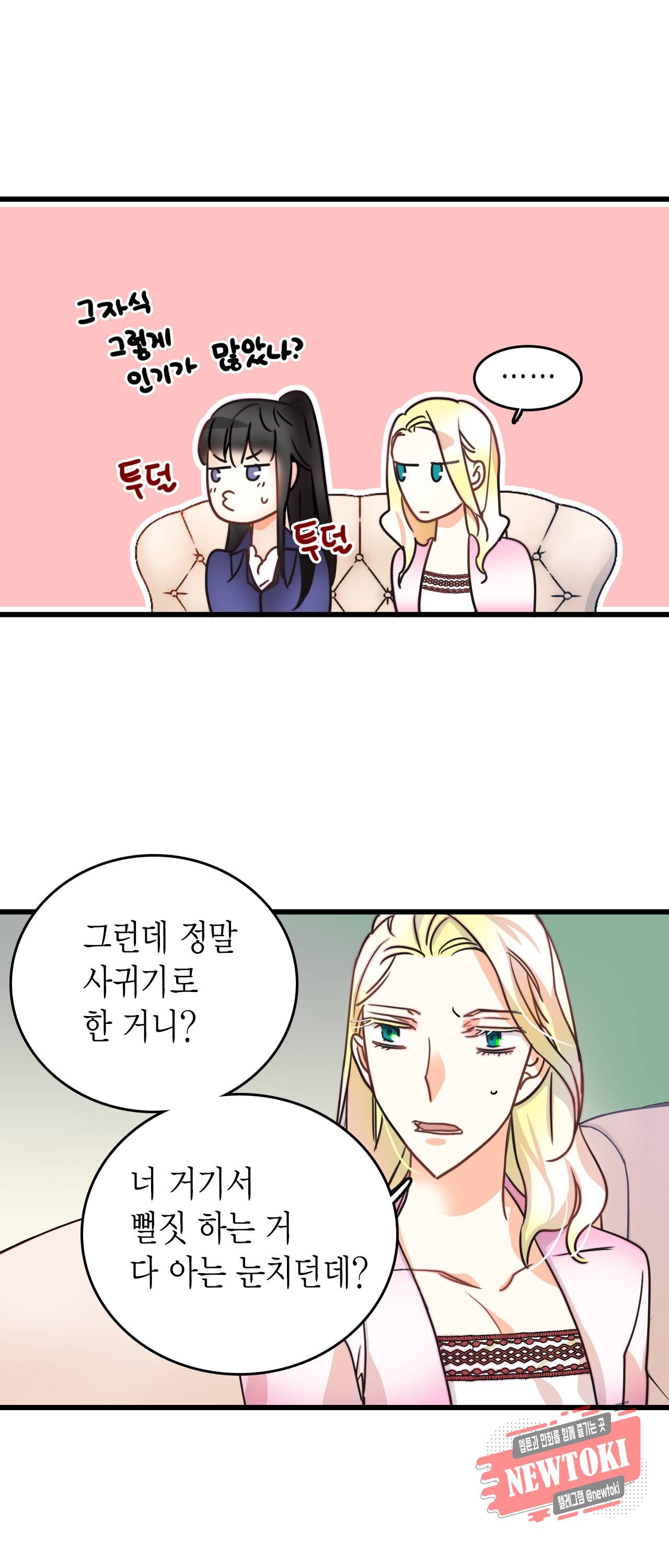 브링 더 러브 8화 36