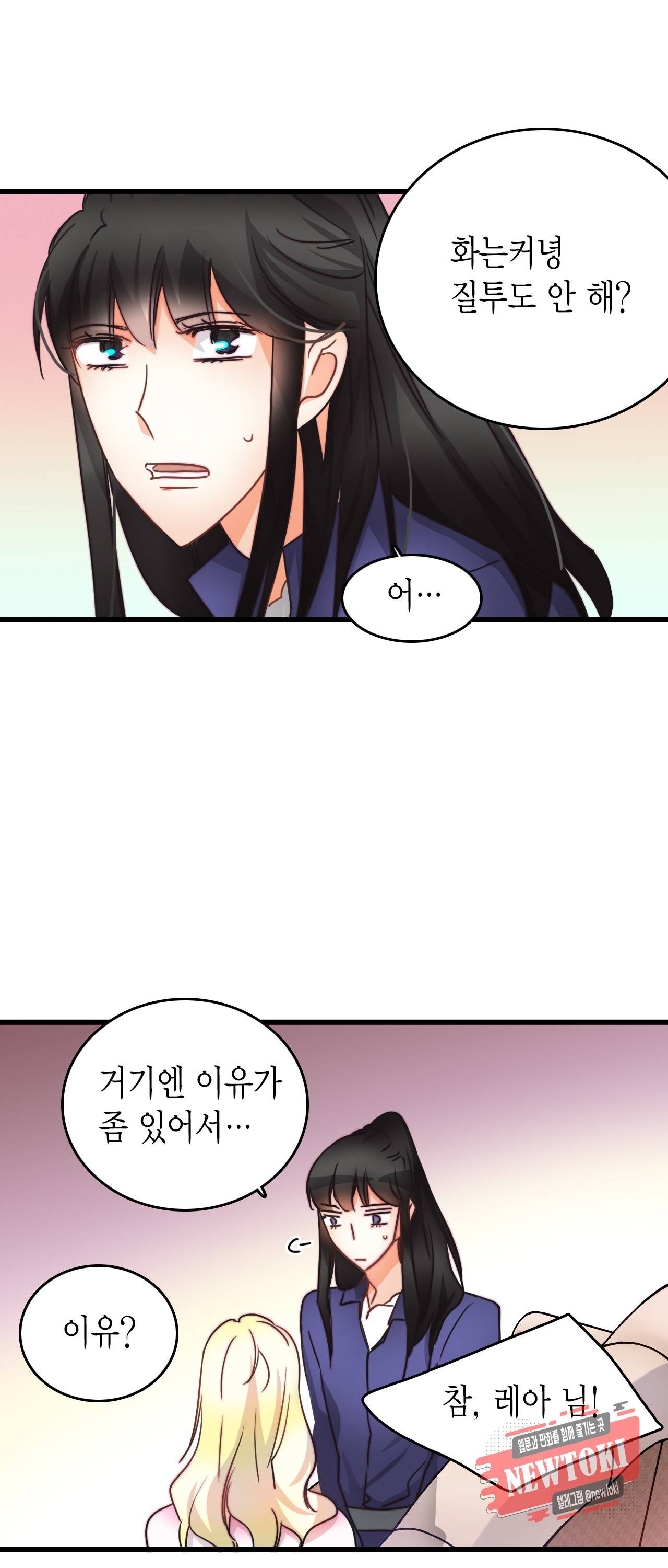 브링 더 러브 8화 37