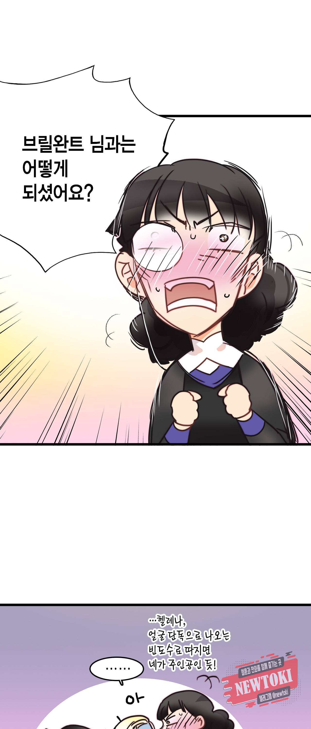 브링 더 러브 8화 38